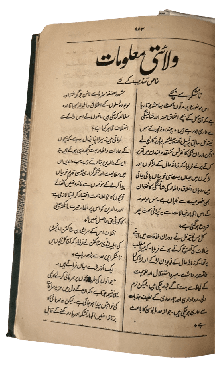 Tehzeeb-E-Niswan | 150 Issues - KHAJISTAN™