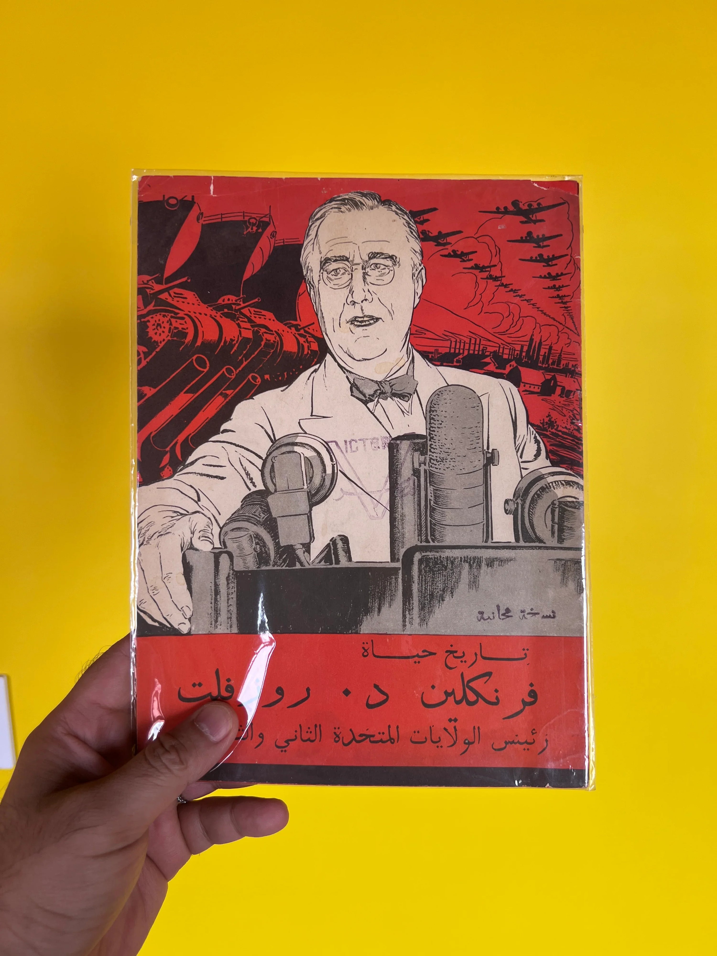 1942 The Life of Franklin D. Roosevelt (Arabic) – United States