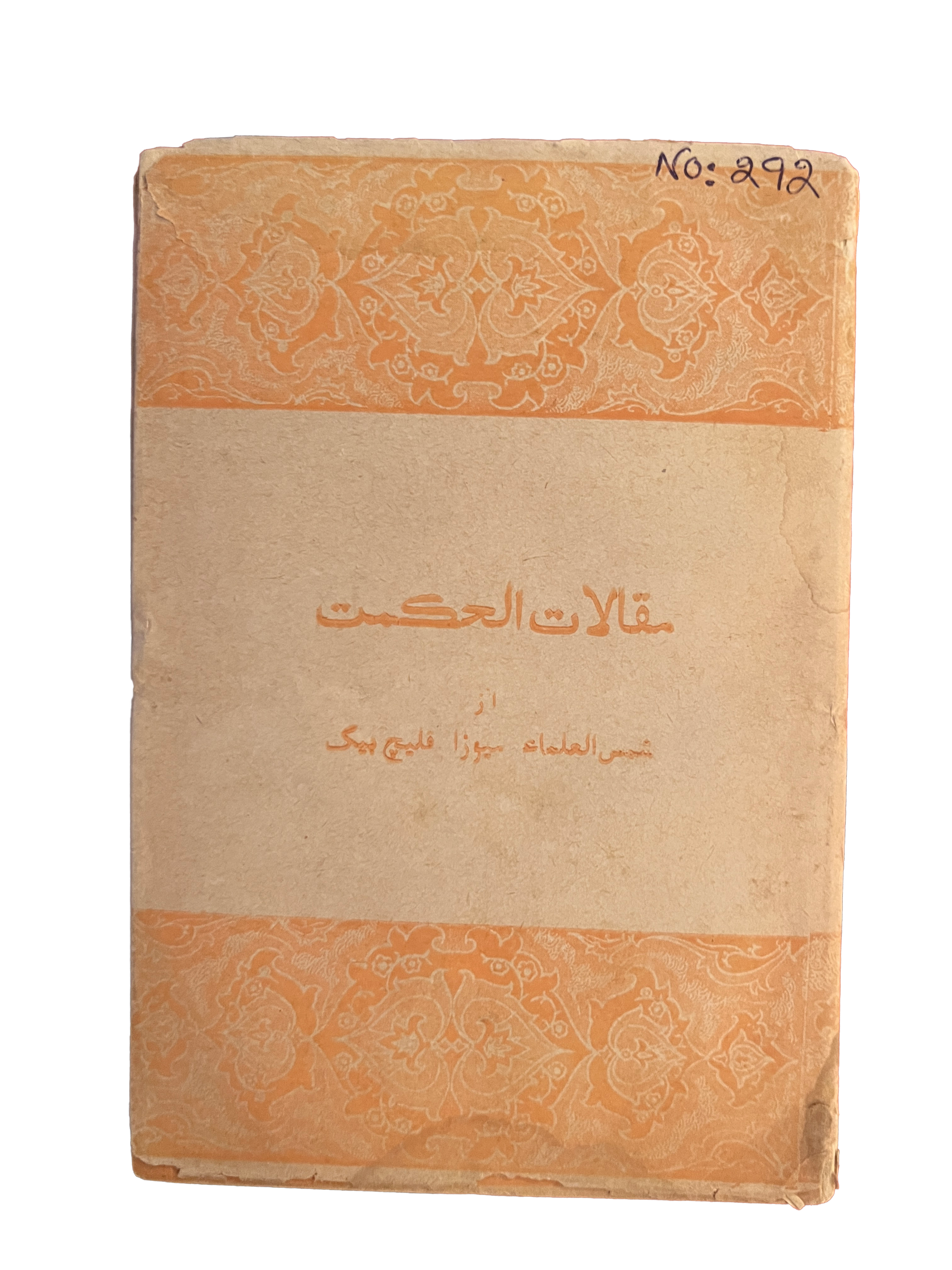 1958 Wisdom's Thoughts (Sindhi)