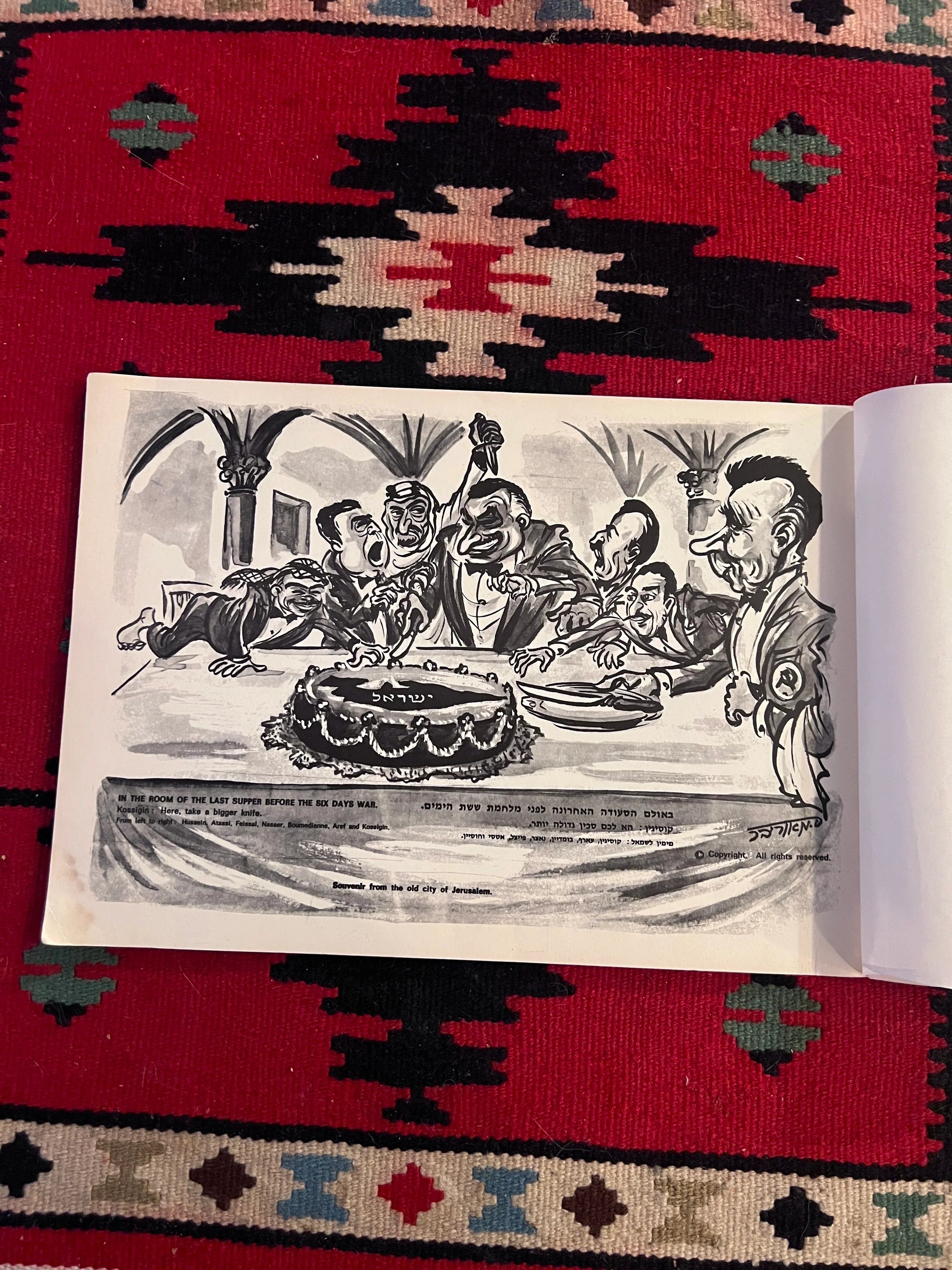 イスラエル土産：六日戦争の政治風刺漫画小冊子、イスラエル、1967年