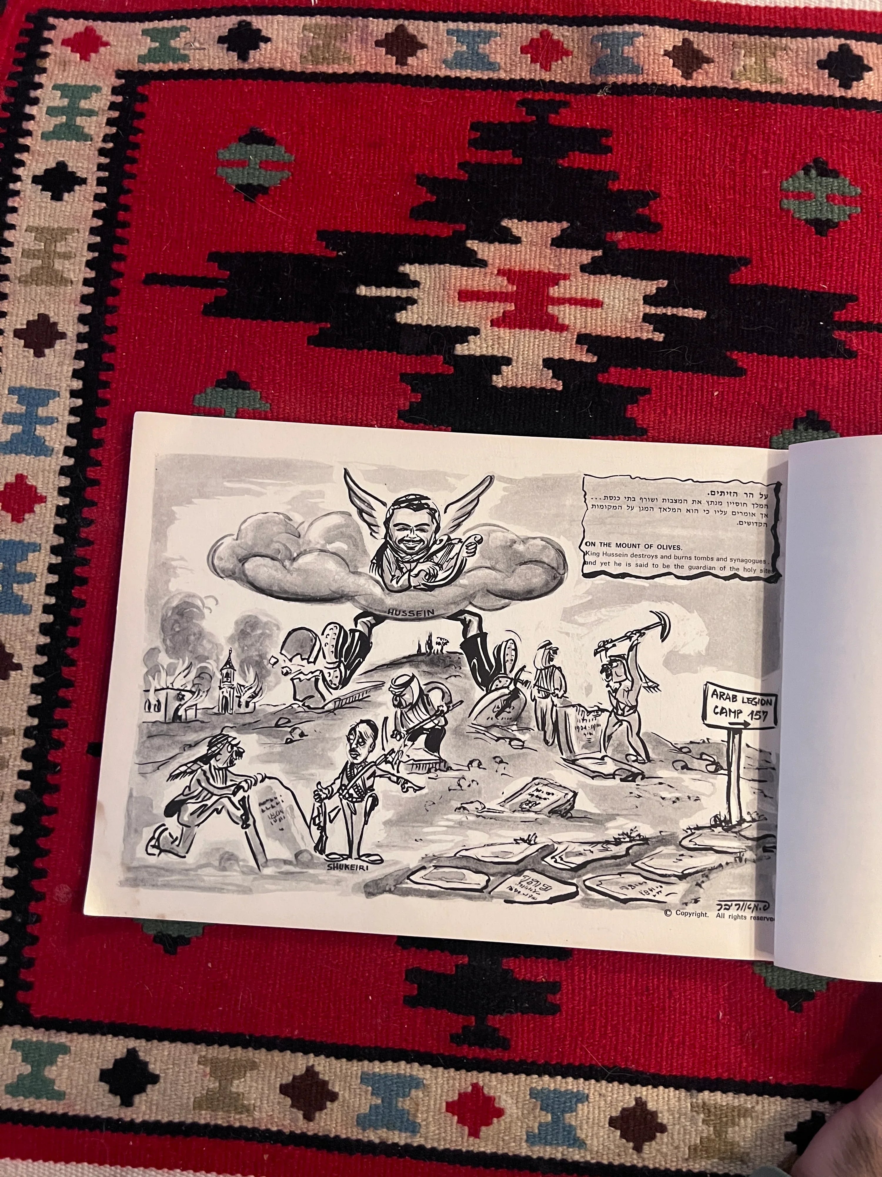イスラエル土産：六日戦争の政治風刺漫画小冊子、イスラエル、1967年