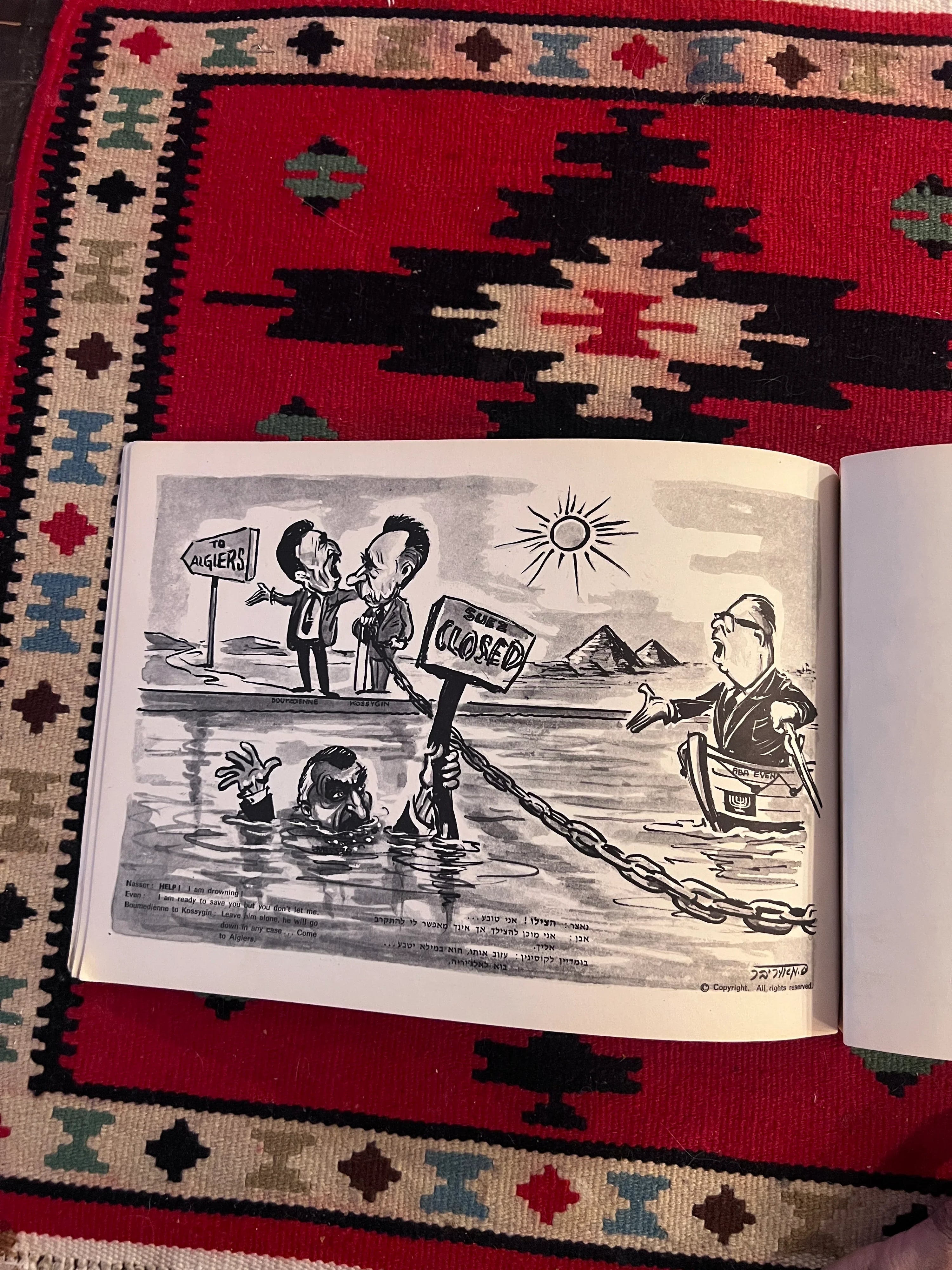 イスラエル土産：六日戦争の政治風刺漫画小冊子、イスラエル、1967年