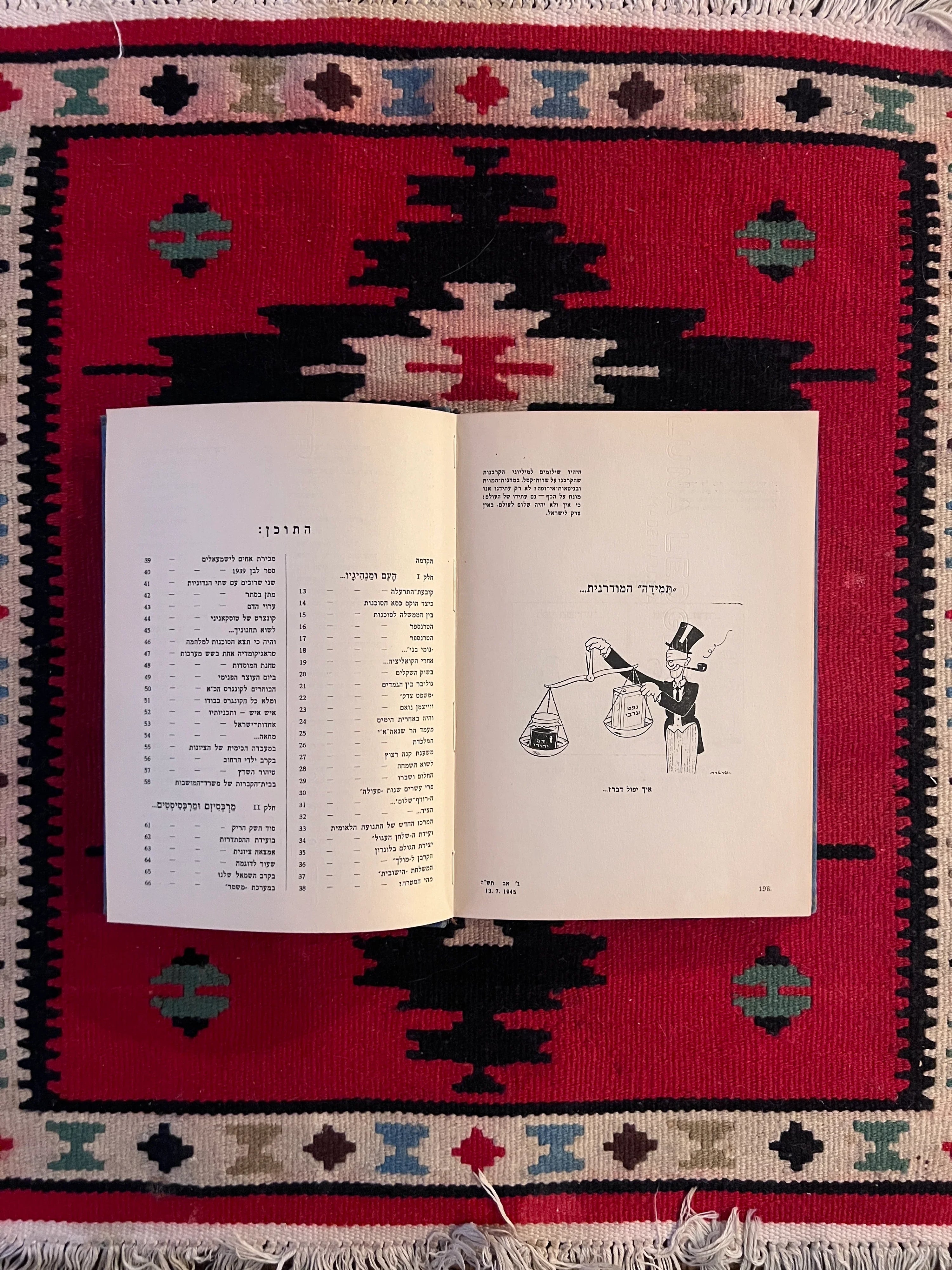 God Laughs / Got Lakht / גאט לאכט / גאָט לאַכט: Hebrew and Yiddish Anti-Fascist Political Cartoon Book, 1939–1945
