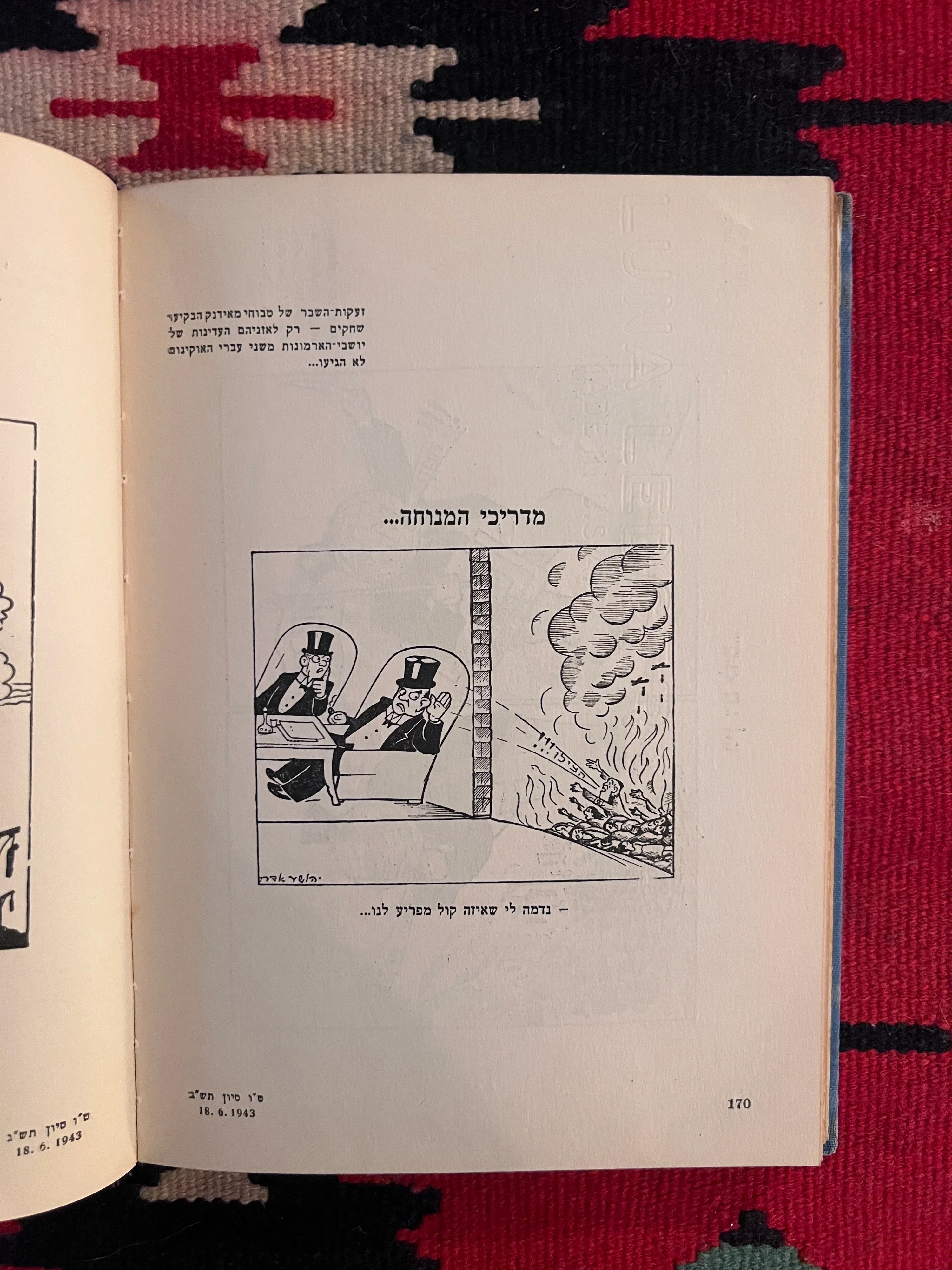 God Laughs / Got Lakht / גאט לאכט / גאָט לאַכט: Hebrew and Yiddish Anti-Fascist Political Cartoon Book, 1939–1945