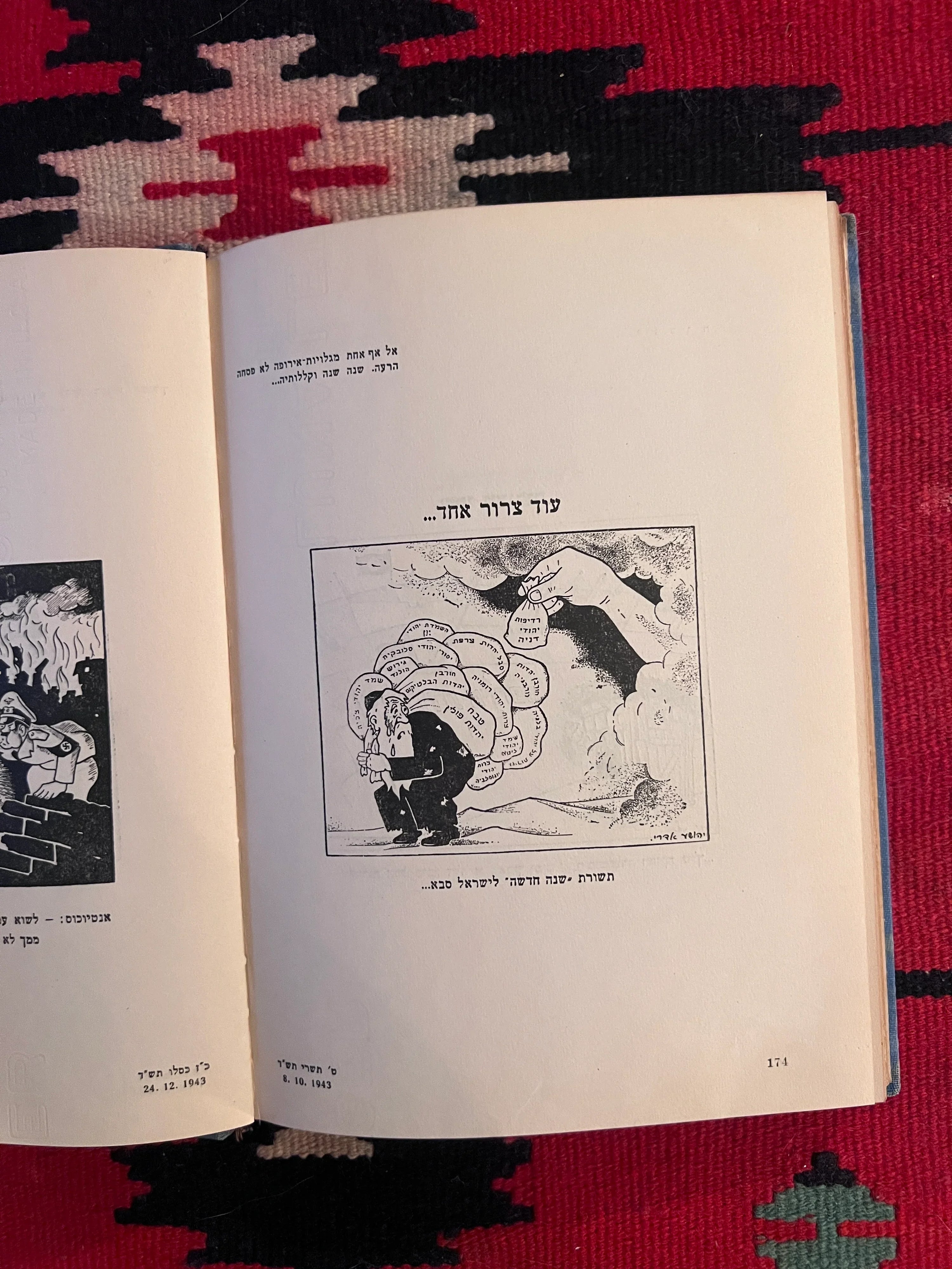 God Laughs / Got Lakht / גאט לאכט / גאָט לאַכט: Hebrew and Yiddish Anti-Fascist Political Cartoon Book, 1939–1945