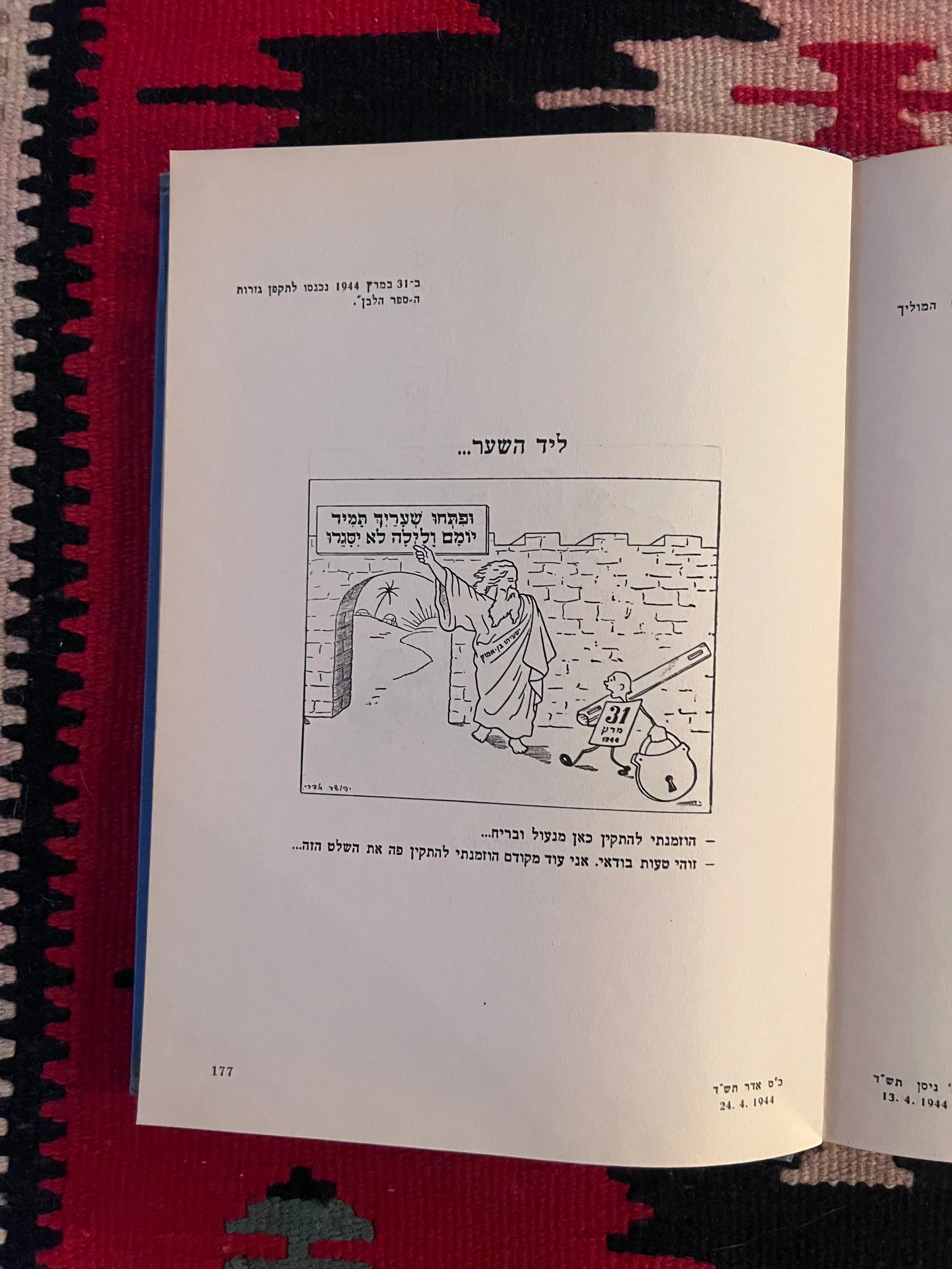God Laughs / Got Lakht / גאט לאכט / גאָט לאַכט: Hebrew and Yiddish Anti-Fascist Political Cartoon Book, 1939–1945