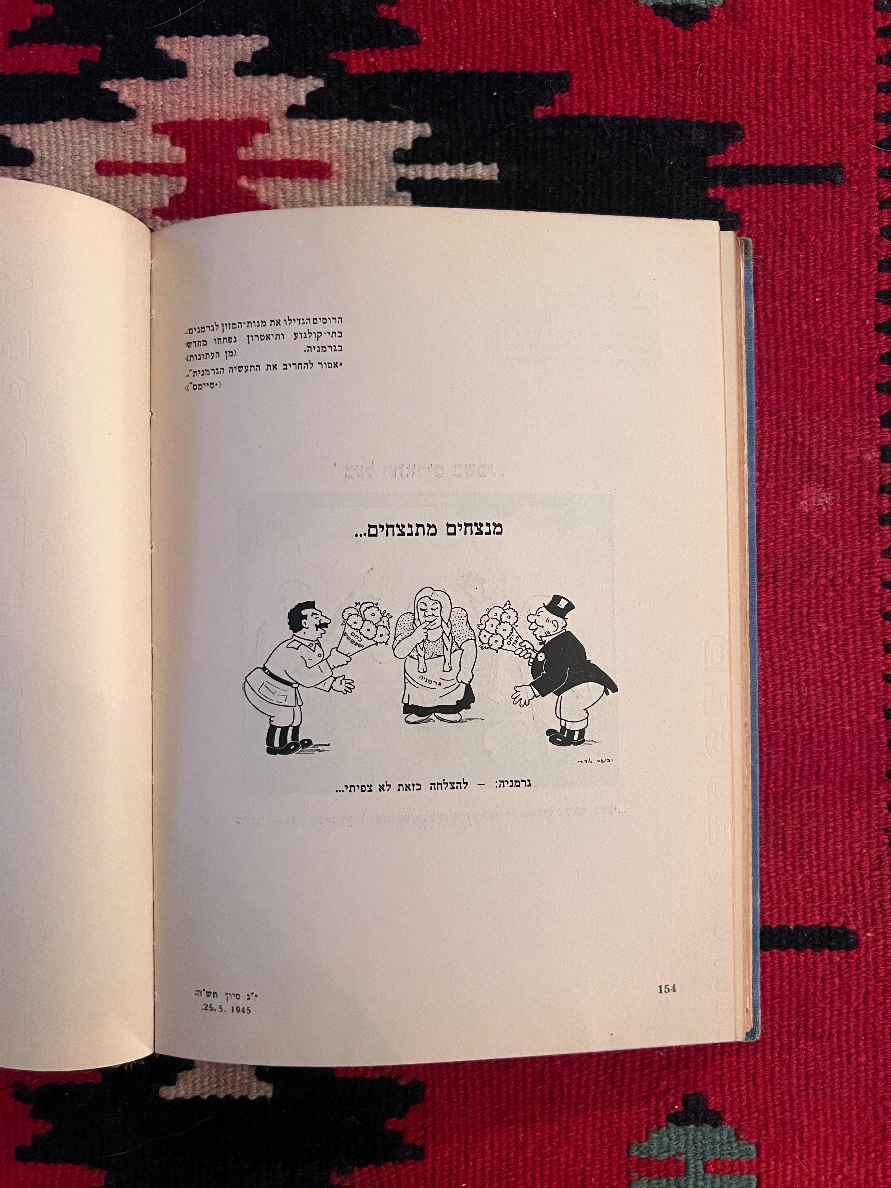 God Laughs / Got Lakht / גאט לאכט / גאָט לאַכט: Hebrew and Yiddish Anti-Fascist Political Cartoon Book, 1939–1945