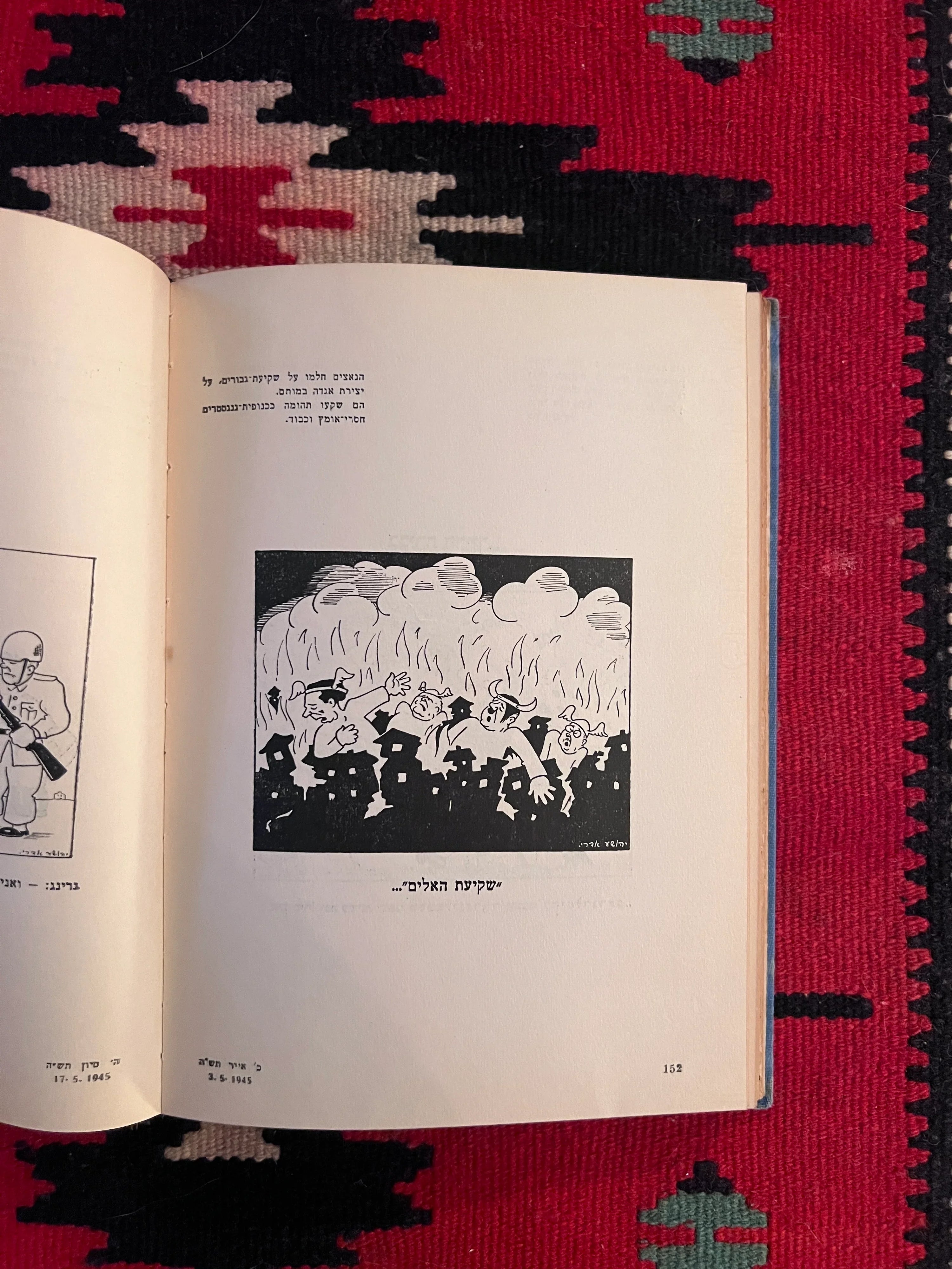 God Laughs / Got Lakht / גאט לאכט / גאָט לאַכט: Hebrew and Yiddish Anti-Fascist Political Cartoon Book, 1939–1945