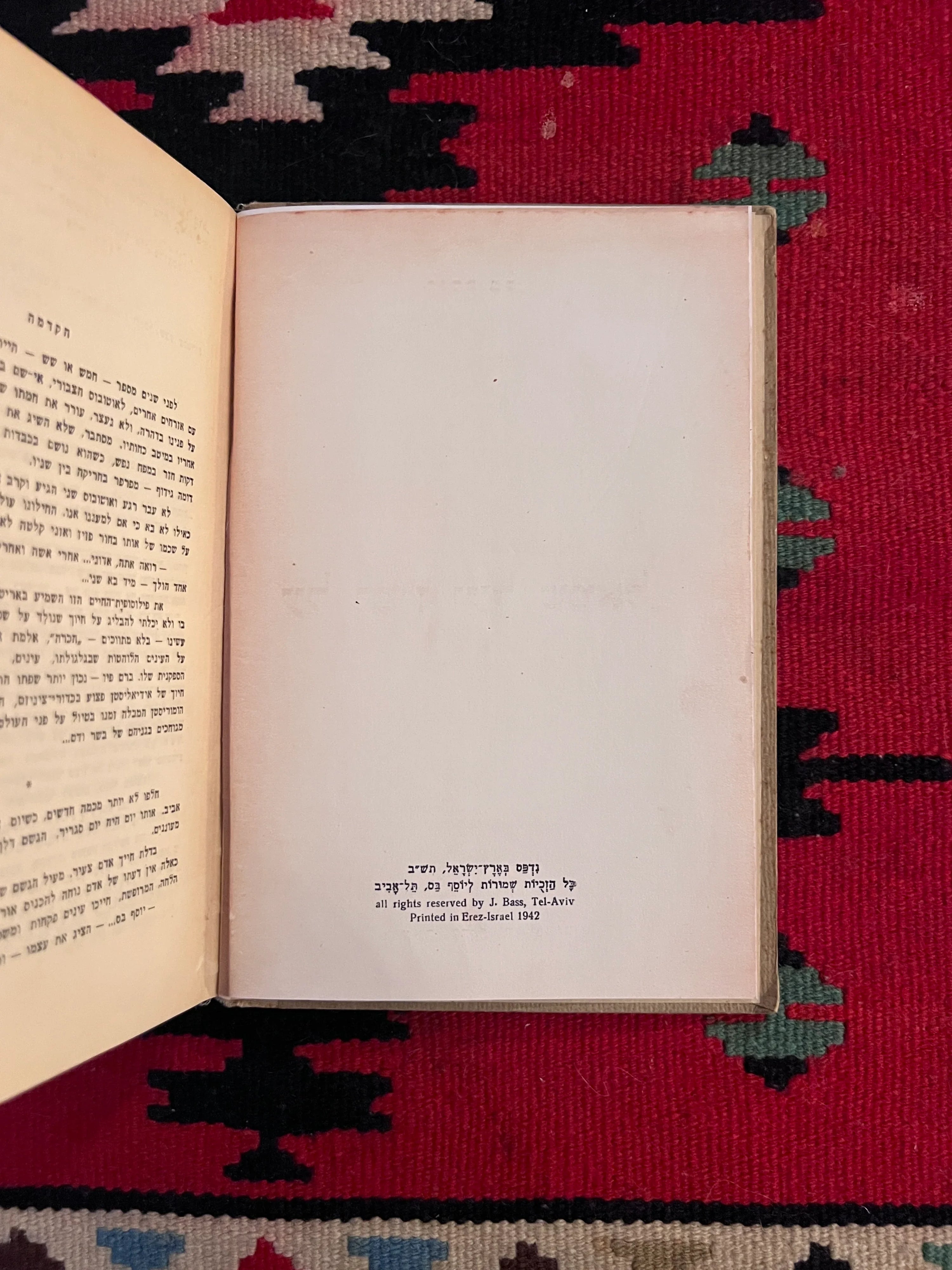 على اليمين وعلى اليسار: كتاب الرسوم الكاريكاتورية السياسية العبرية بقلم يوسف باس، تل أبيب، 1942