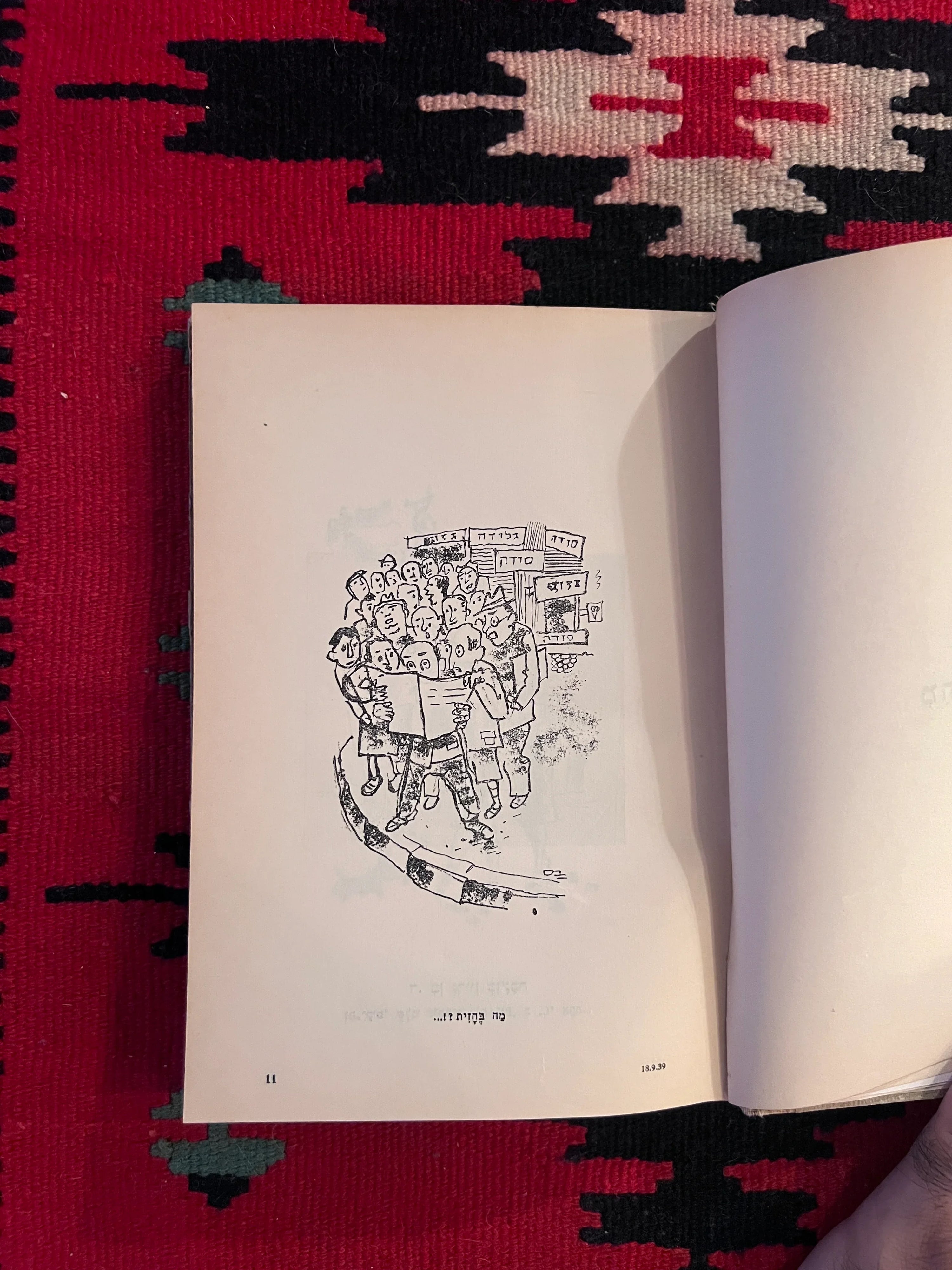 على اليمين وعلى اليسار: كتاب الرسوم الكاريكاتورية السياسية العبرية بقلم يوسف باس، تل أبيب، 1942
