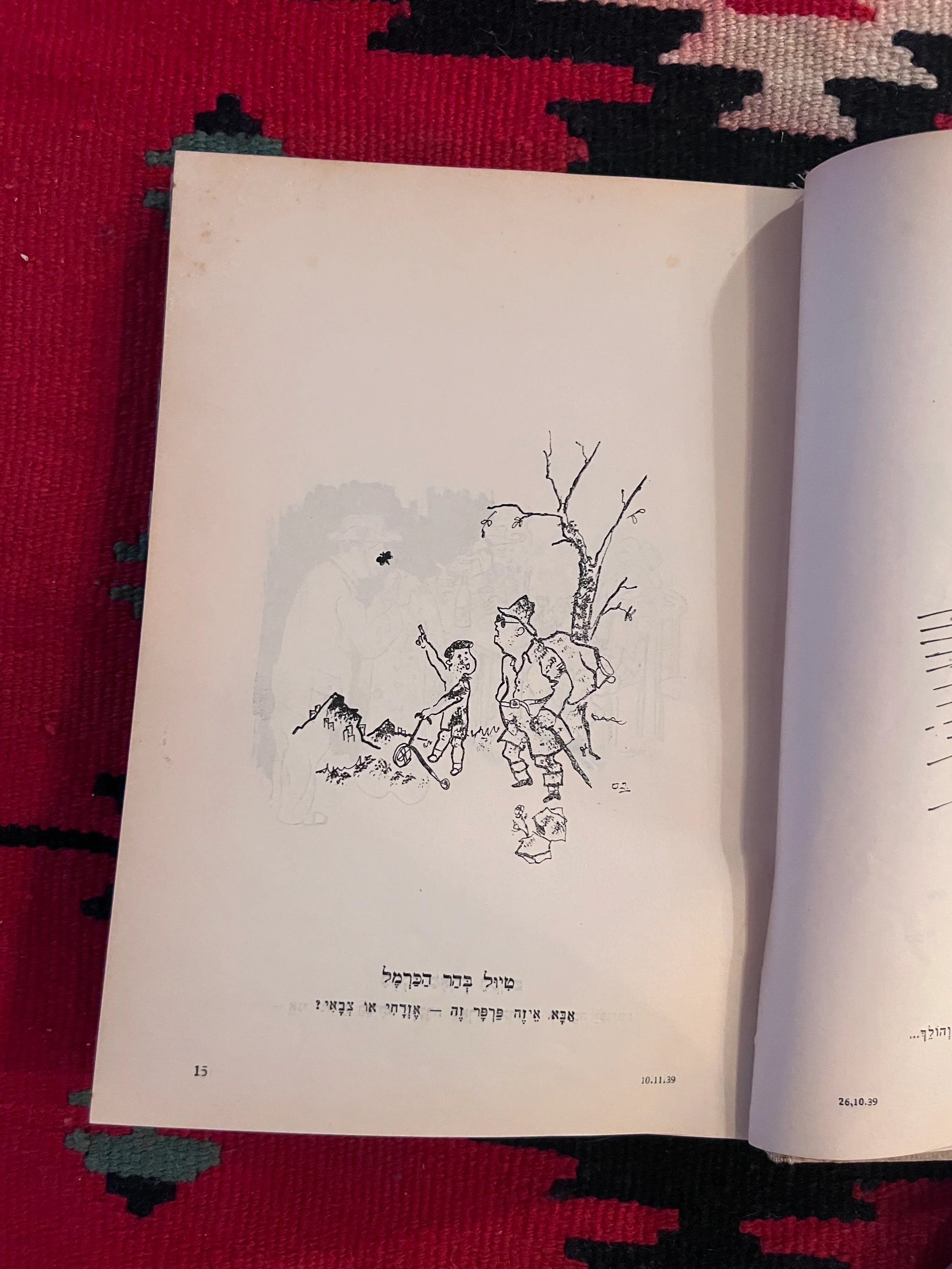 على اليمين وعلى اليسار: كتاب الرسوم الكاريكاتورية السياسية العبرية بقلم يوسف باس، تل أبيب، 1942