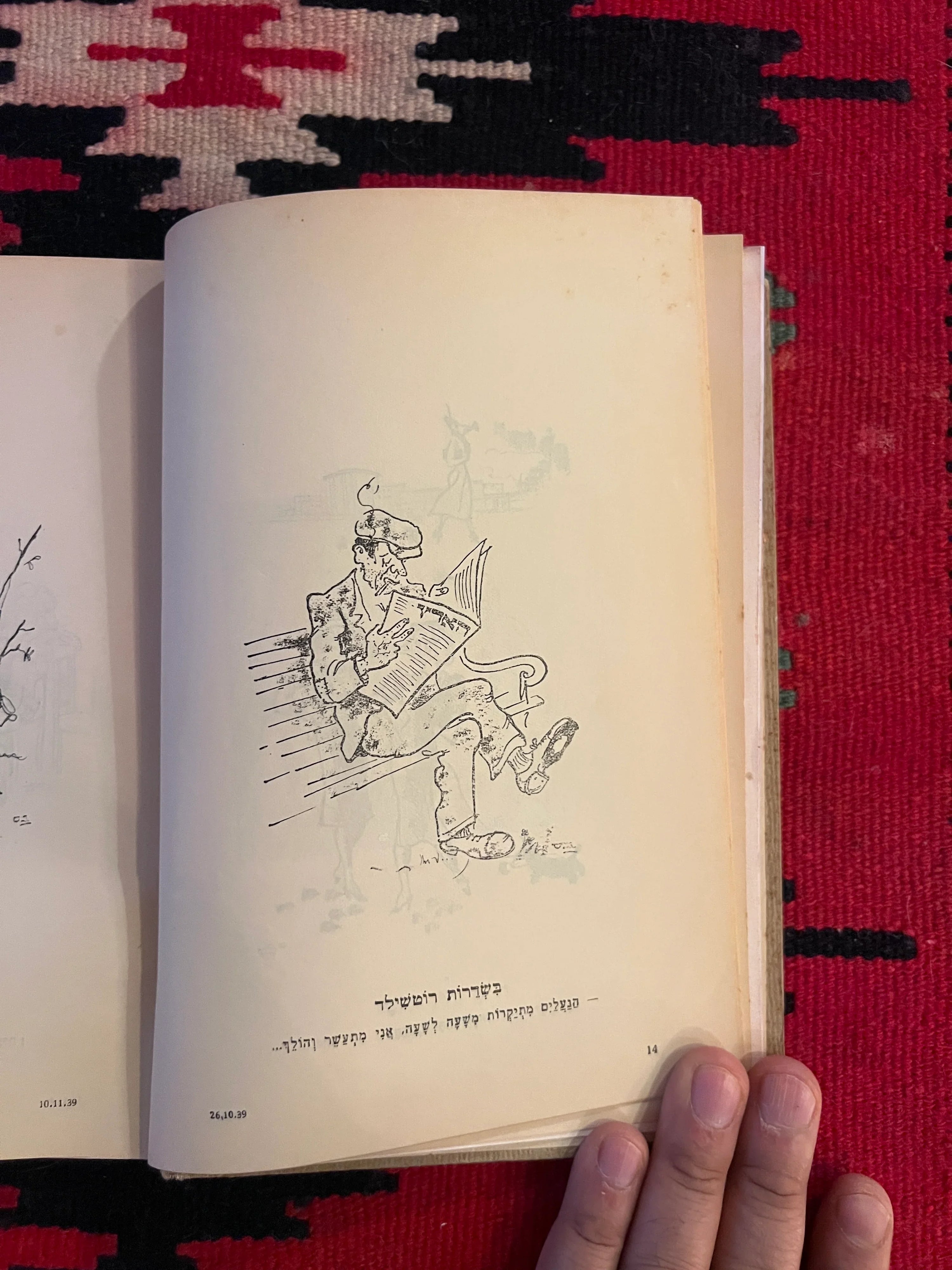 على اليمين وعلى اليسار: كتاب الرسوم الكاريكاتورية السياسية العبرية بقلم يوسف باس، تل أبيب، 1942