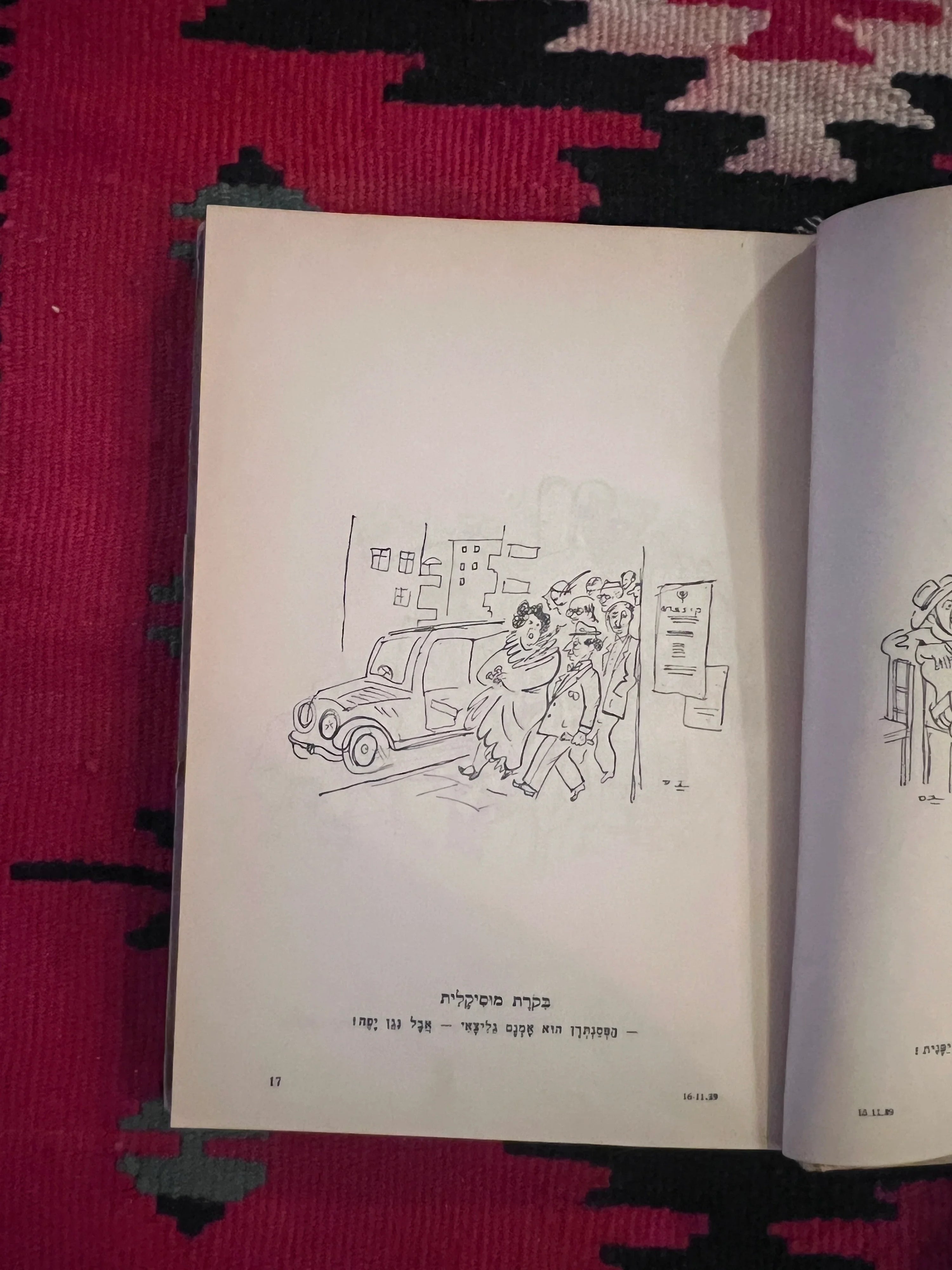على اليمين وعلى اليسار: كتاب الرسوم الكاريكاتورية السياسية العبرية بقلم يوسف باس، تل أبيب، 1942