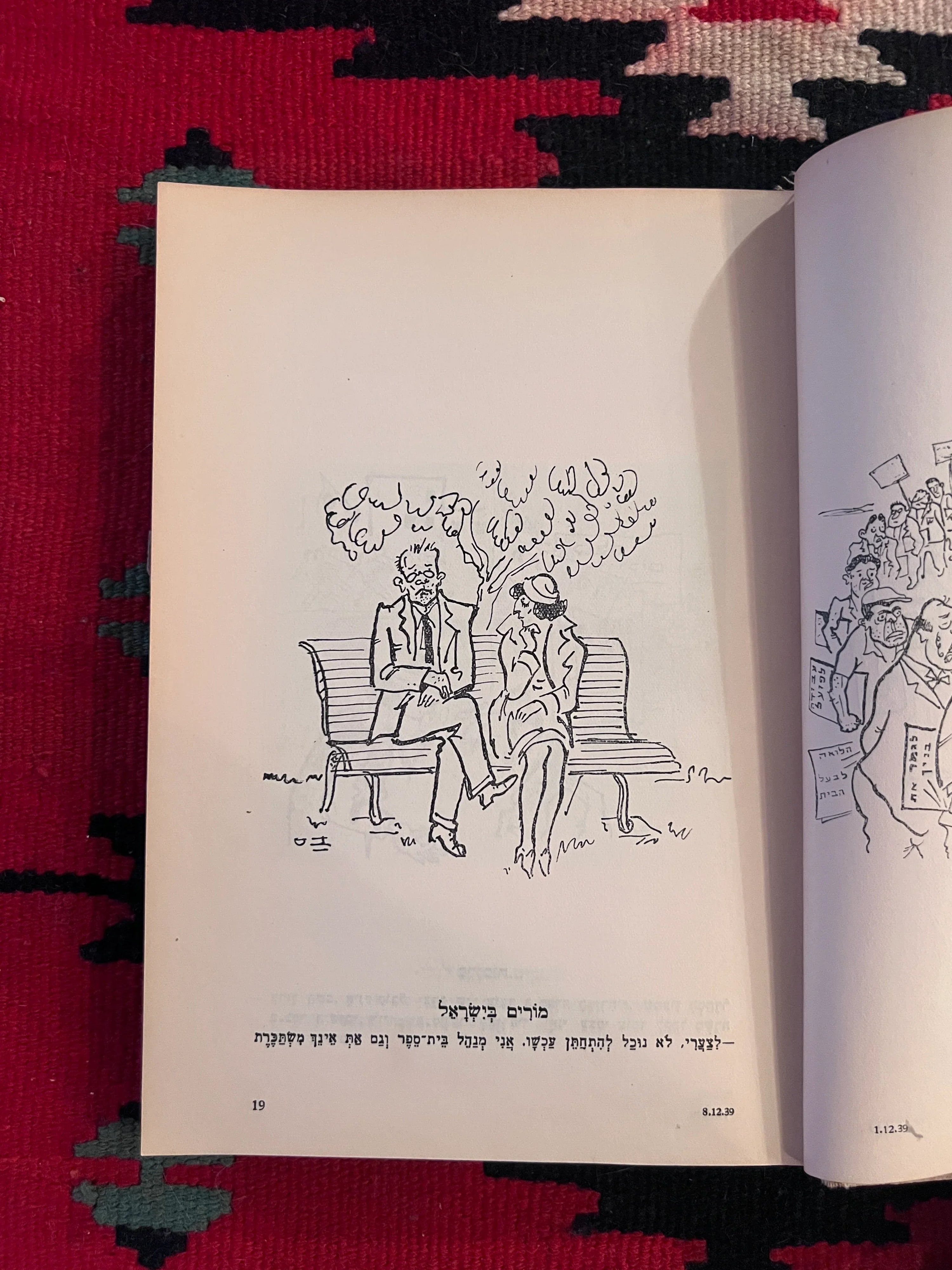 على اليمين وعلى اليسار: كتاب الرسوم الكاريكاتورية السياسية العبرية بقلم يوسف باس، تل أبيب، 1942