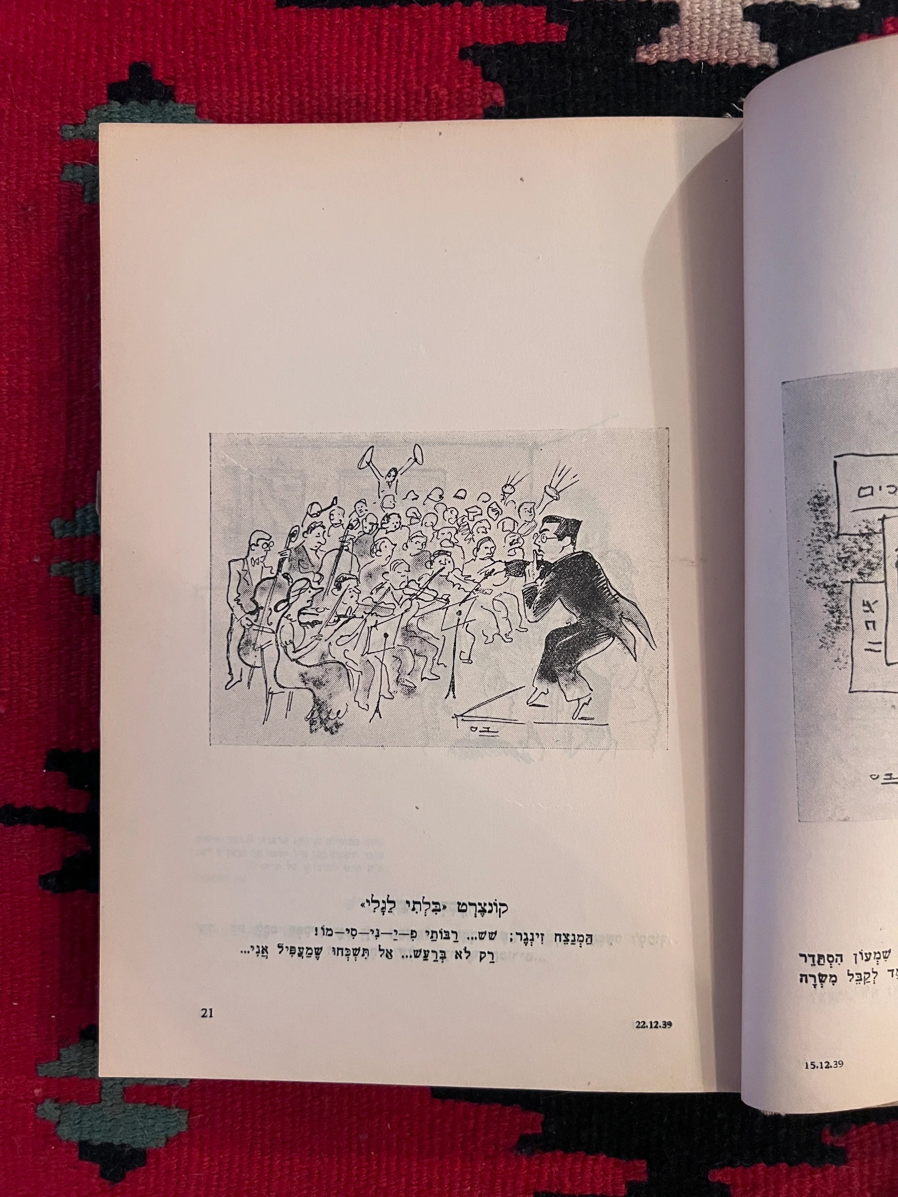 على اليمين وعلى اليسار: كتاب الرسوم الكاريكاتورية السياسية العبرية بقلم يوسف باس، تل أبيب، 1942