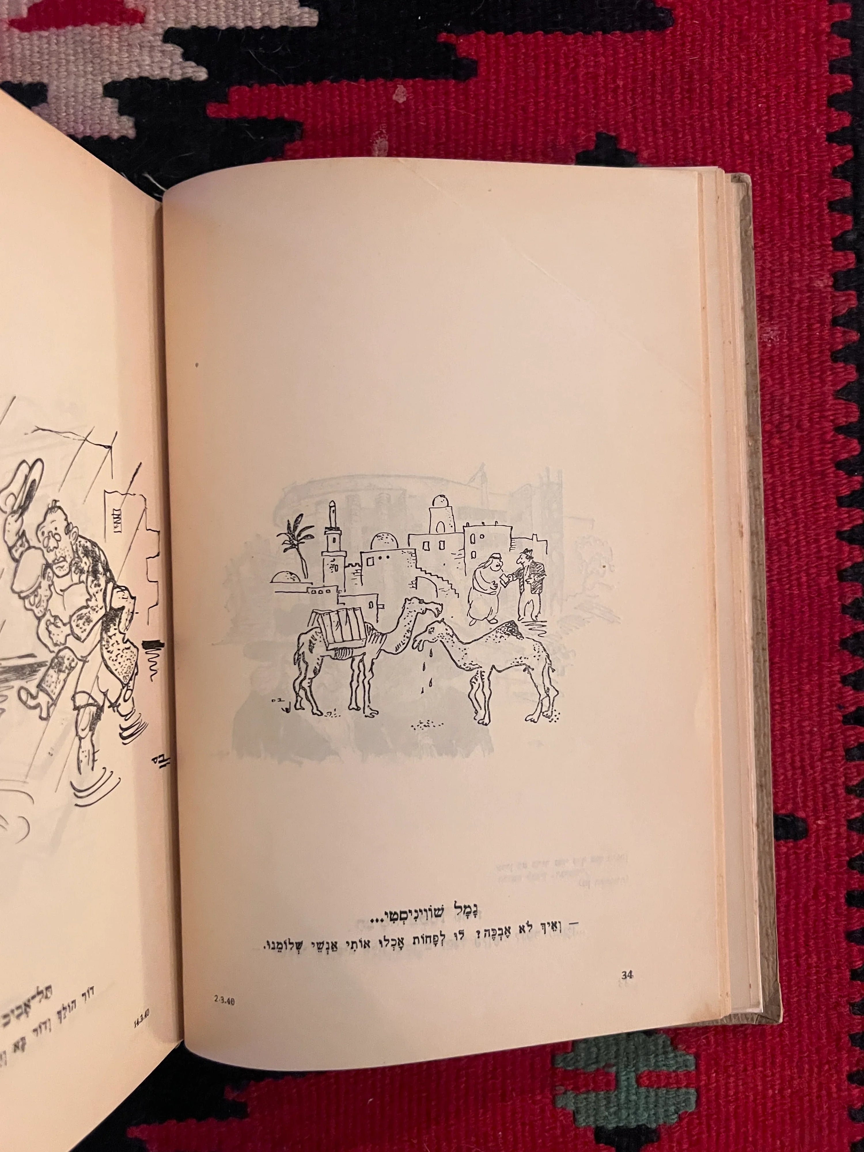 على اليمين وعلى اليسار: كتاب الرسوم الكاريكاتورية السياسية العبرية بقلم يوسف باس، تل أبيب، 1942