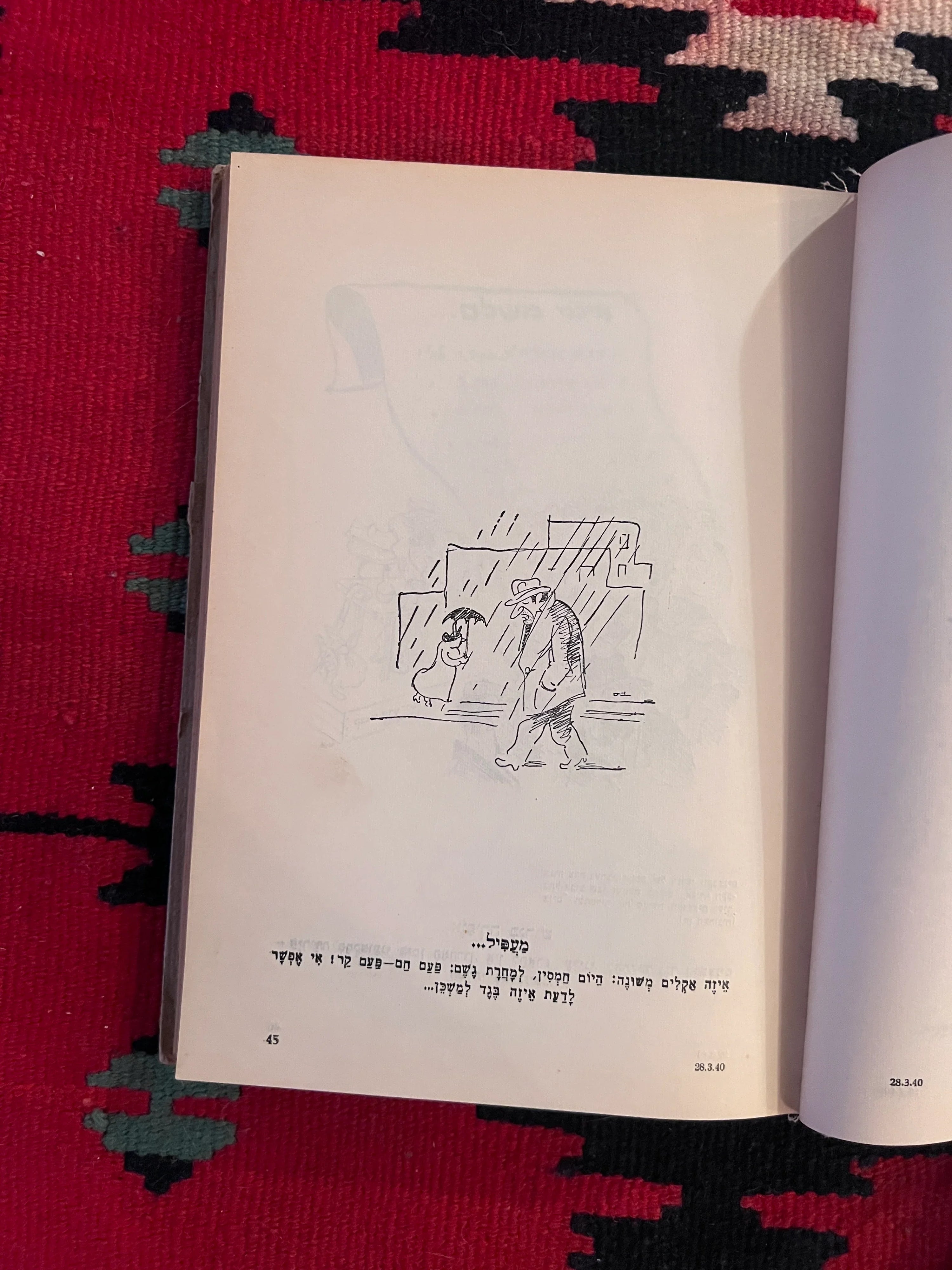 على اليمين وعلى اليسار: كتاب الرسوم الكاريكاتورية السياسية العبرية بقلم يوسف باس، تل أبيب، 1942