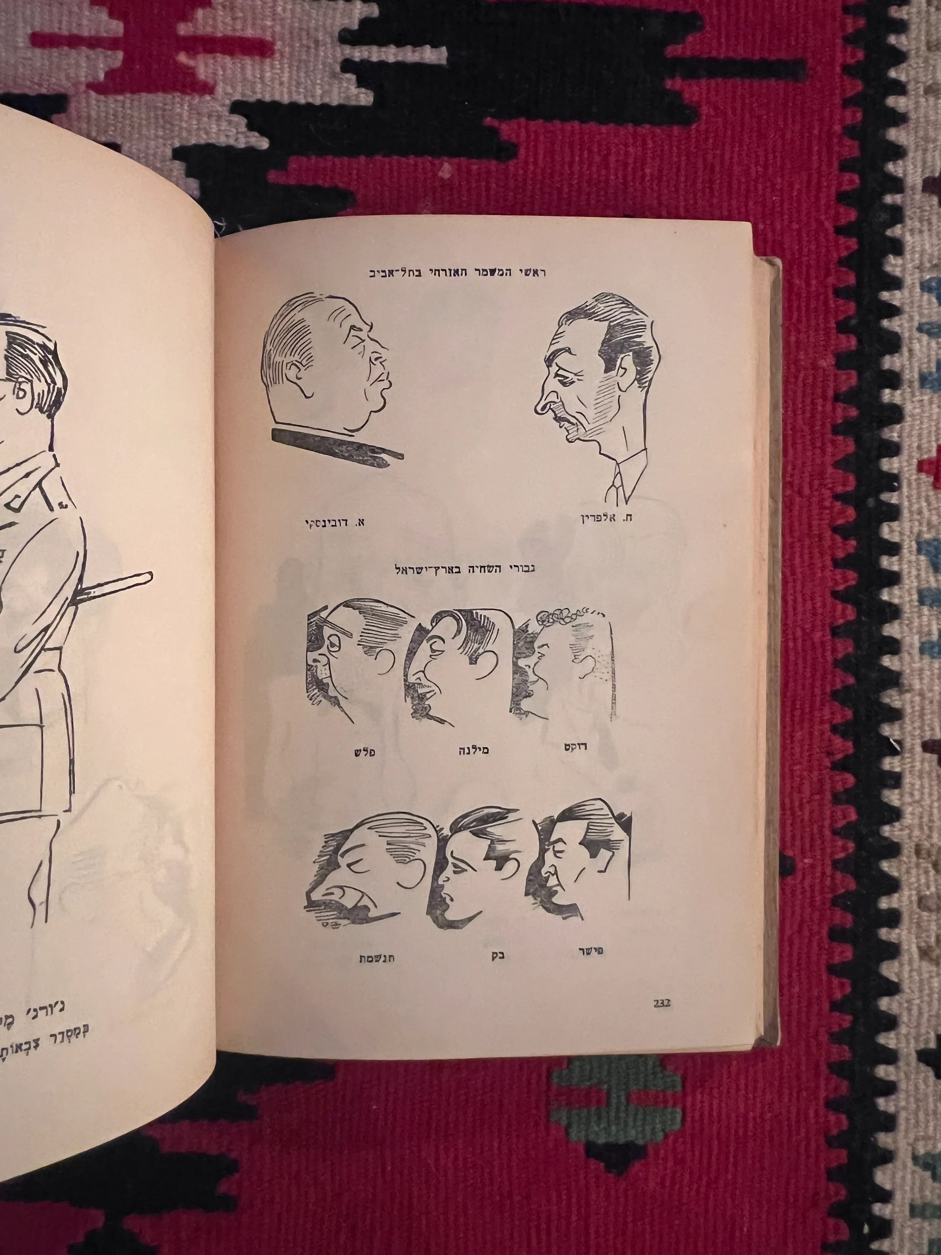 على اليمين وعلى اليسار: كتاب الرسوم الكاريكاتورية السياسية العبرية بقلم يوسف باس، تل أبيب، 1942