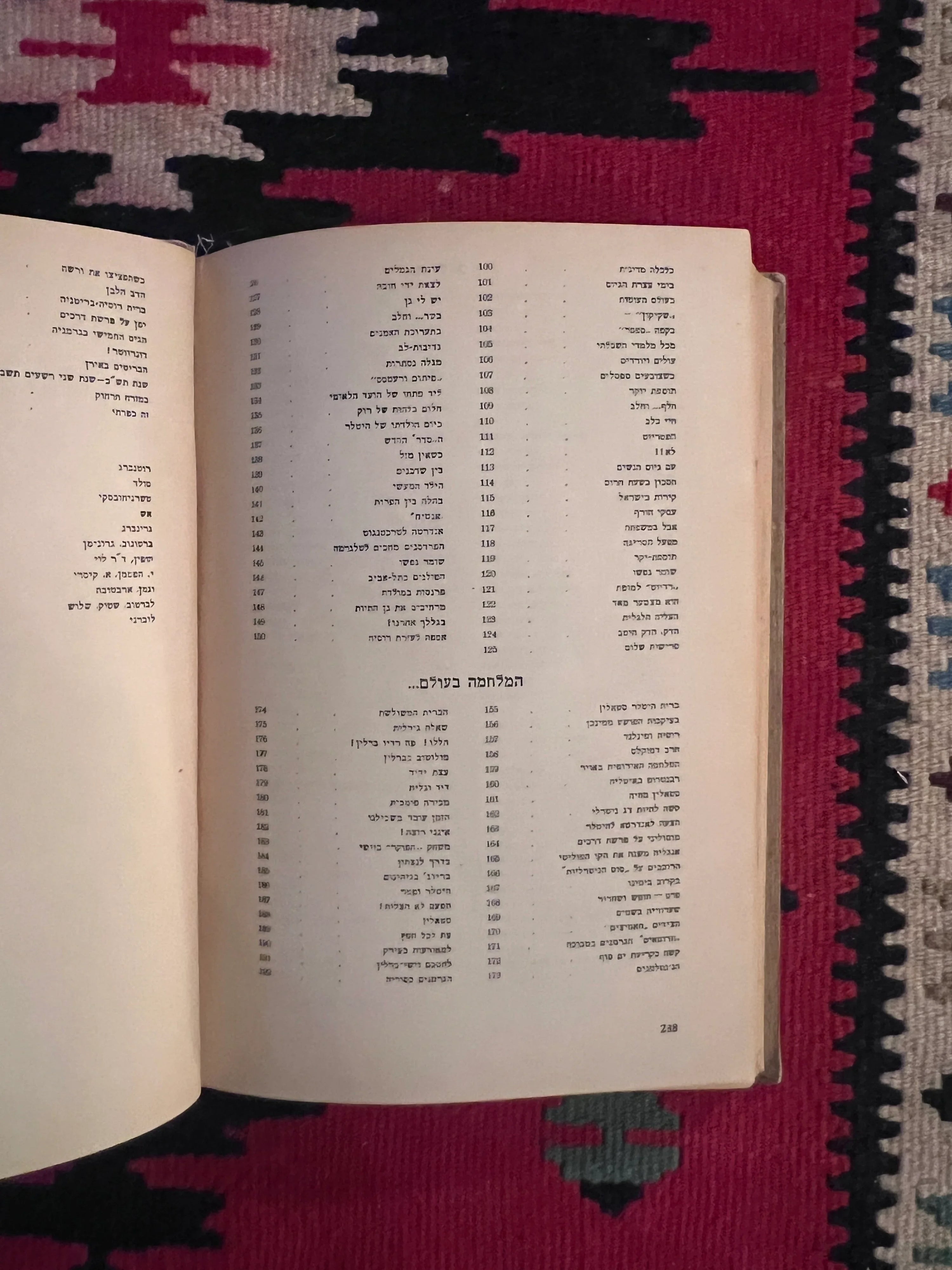 على اليمين وعلى اليسار: كتاب الرسوم الكاريكاتورية السياسية العبرية بقلم يوسف باس، تل أبيب، 1942