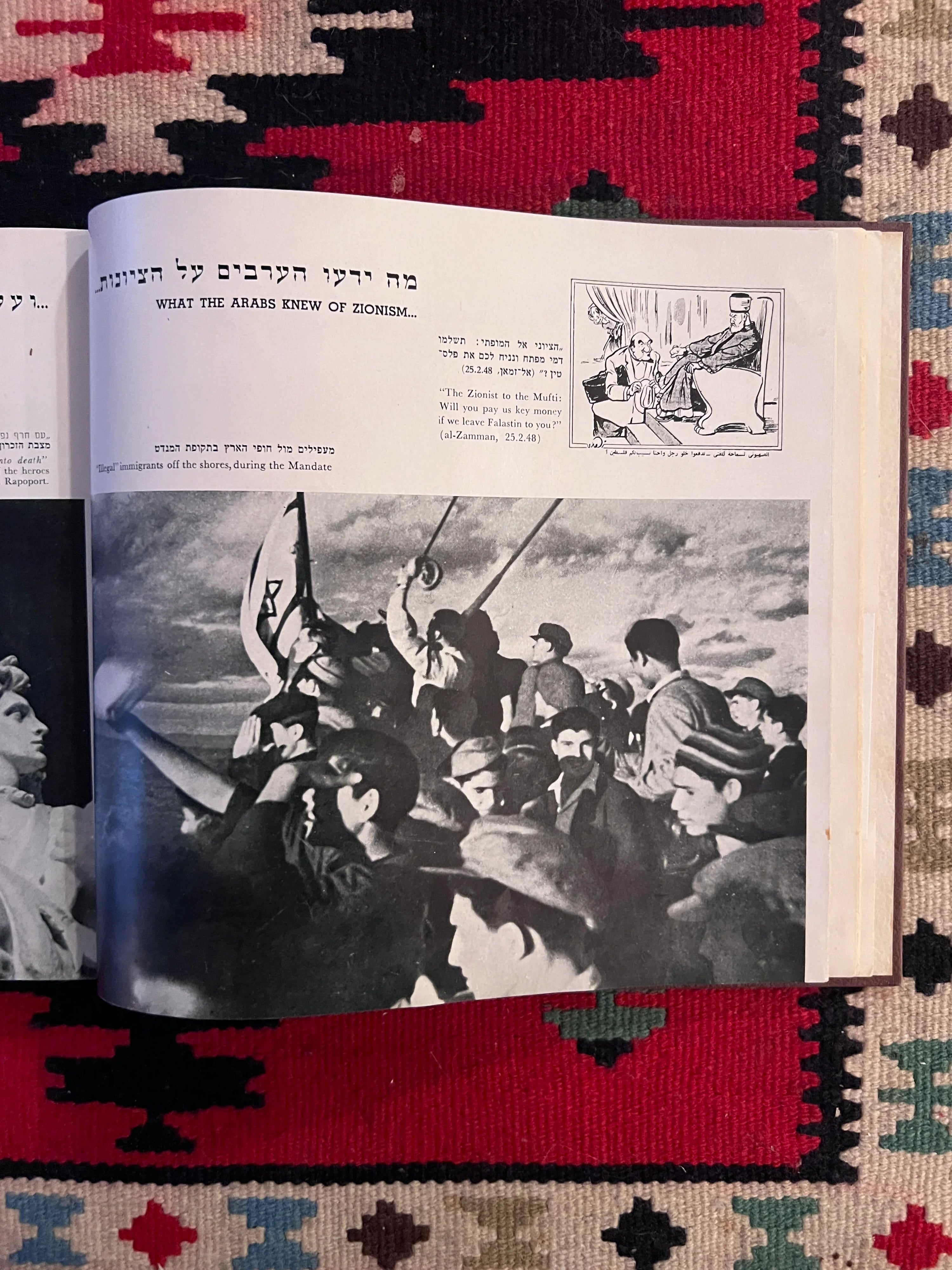 الحرب العربية ضد إسرائيل: كتاب الدعاية الإسرائيلية في زمن الحرب عن حرب فلسطين 1948