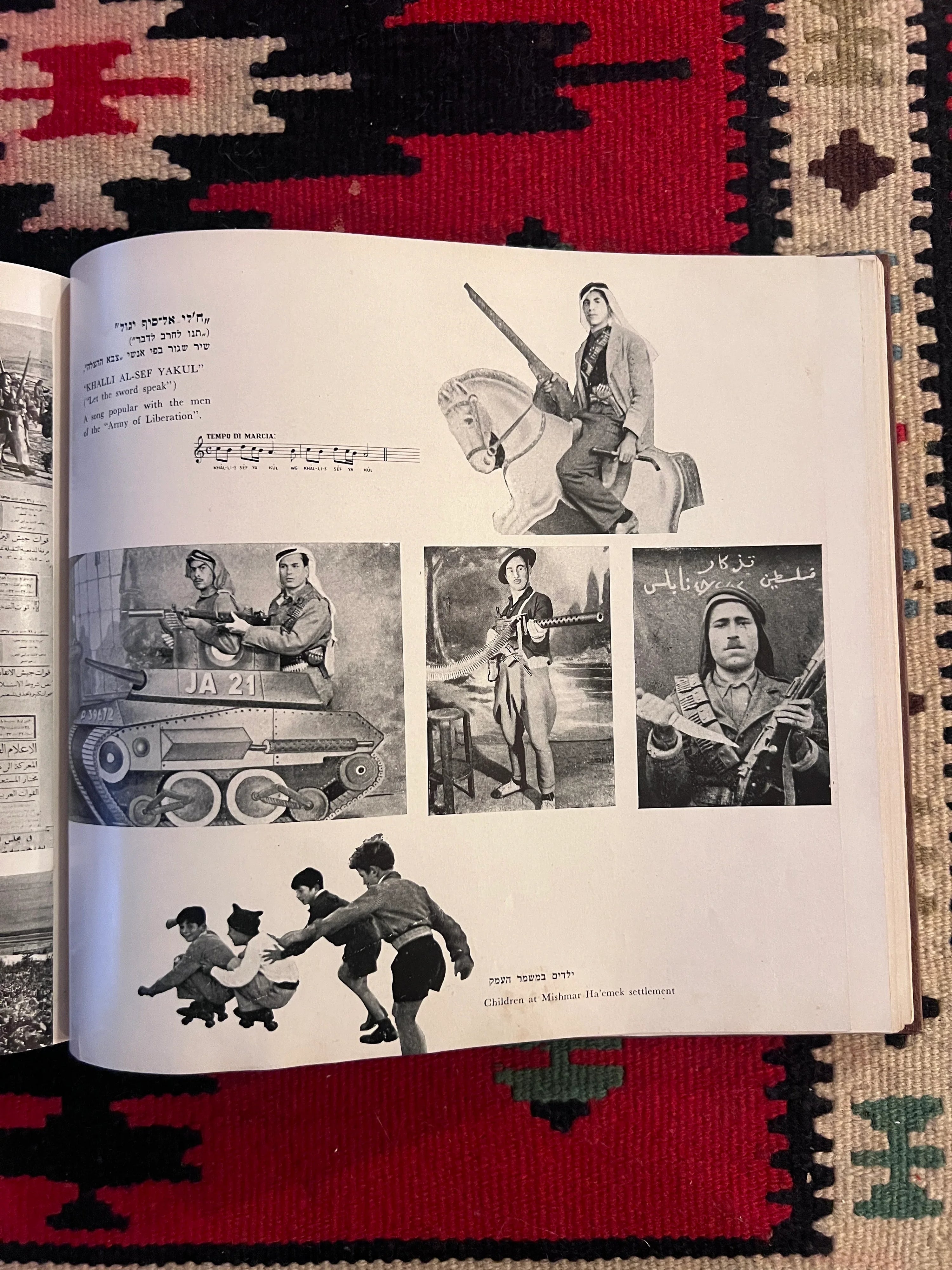 الحرب العربية ضد إسرائيل: كتاب الدعاية الإسرائيلية في زمن الحرب عن حرب فلسطين 1948