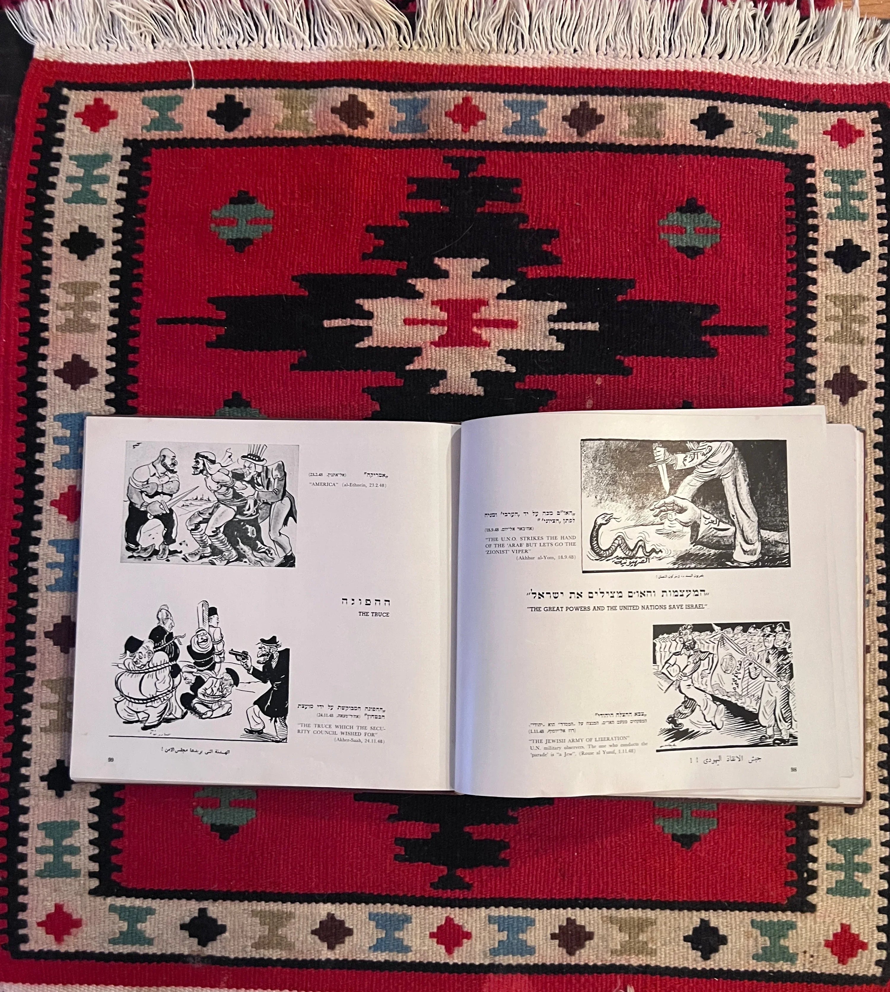 الحرب العربية ضد إسرائيل: كتاب الدعاية الإسرائيلية في زمن الحرب عن حرب فلسطين 1948