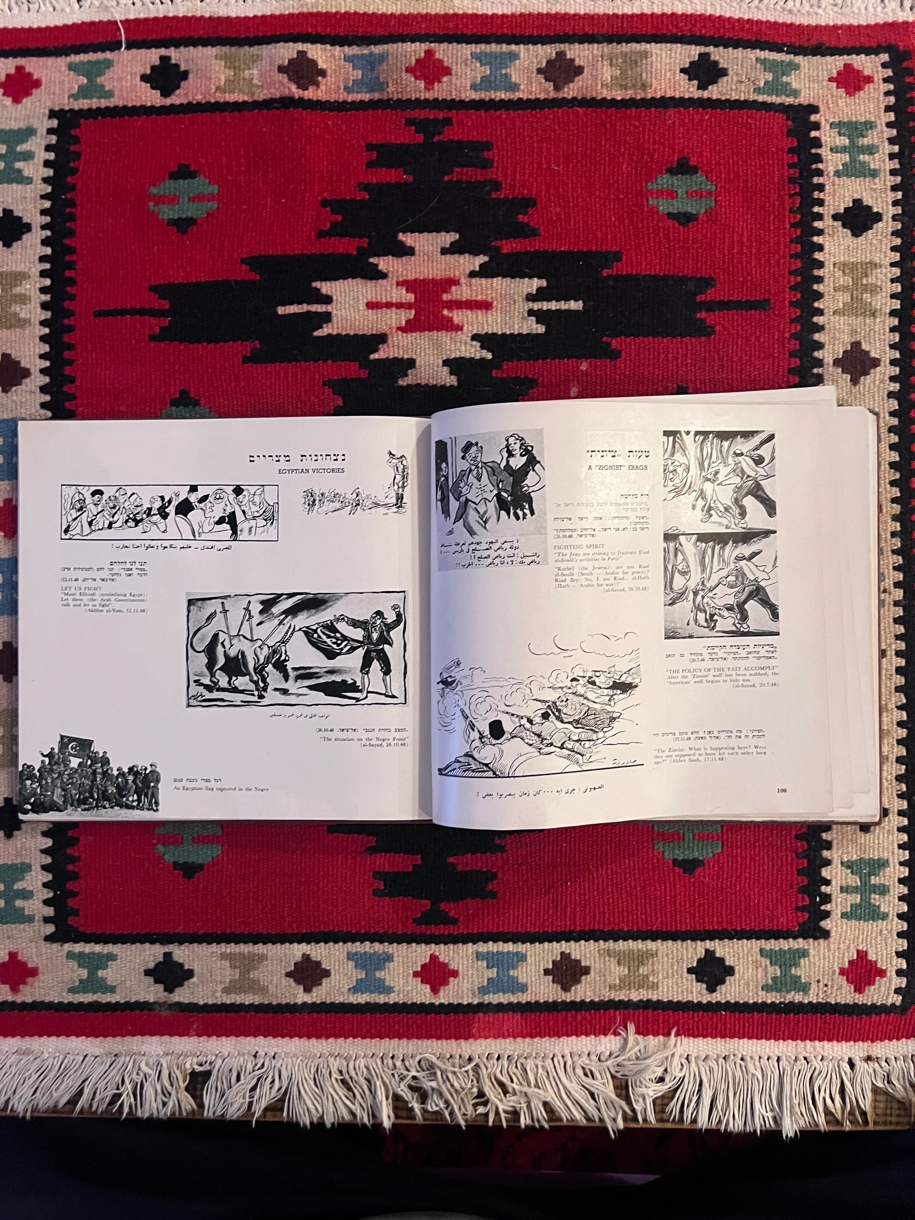 الحرب العربية ضد إسرائيل: كتاب الدعاية الإسرائيلية في زمن الحرب عن حرب فلسطين 1948