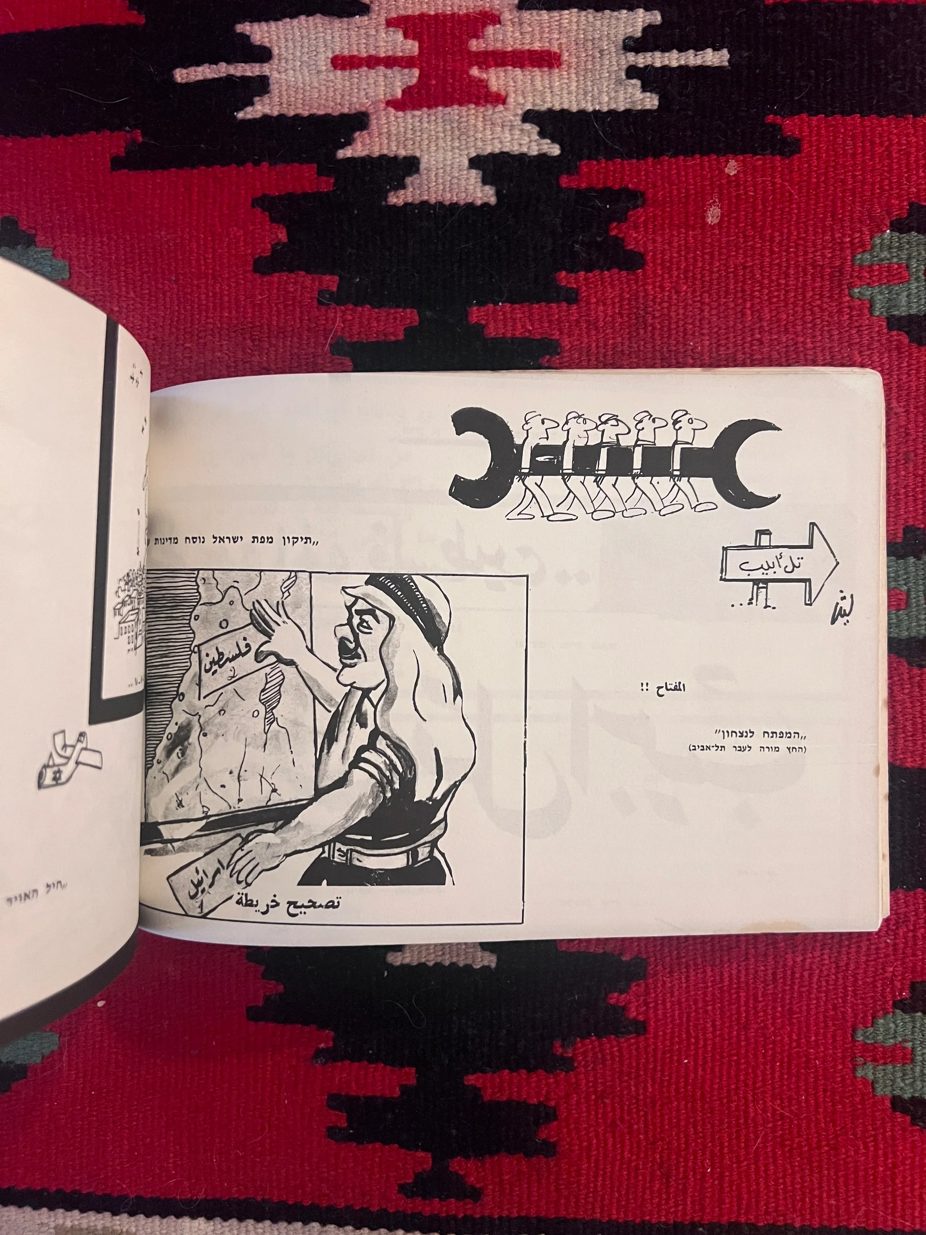 Israel in the Eyes of the Enemy: Israeli Six-Day War Propaganda Booklet of Arab Anti-Israel Cartoons, 1967