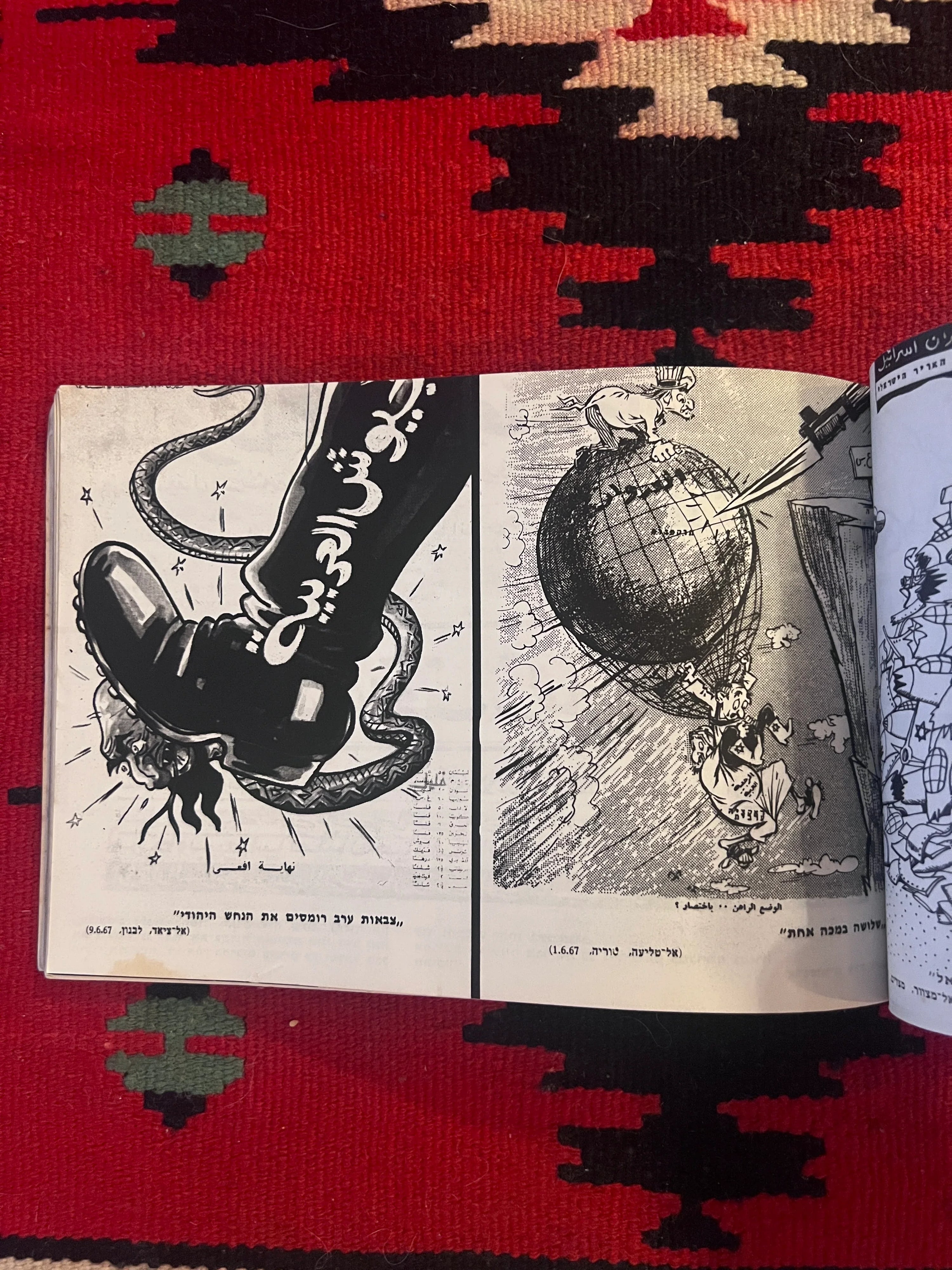 Israel in the Eyes of the Enemy: Israeli Six-Day War Propaganda Booklet of Arab Anti-Israel Cartoons, 1967