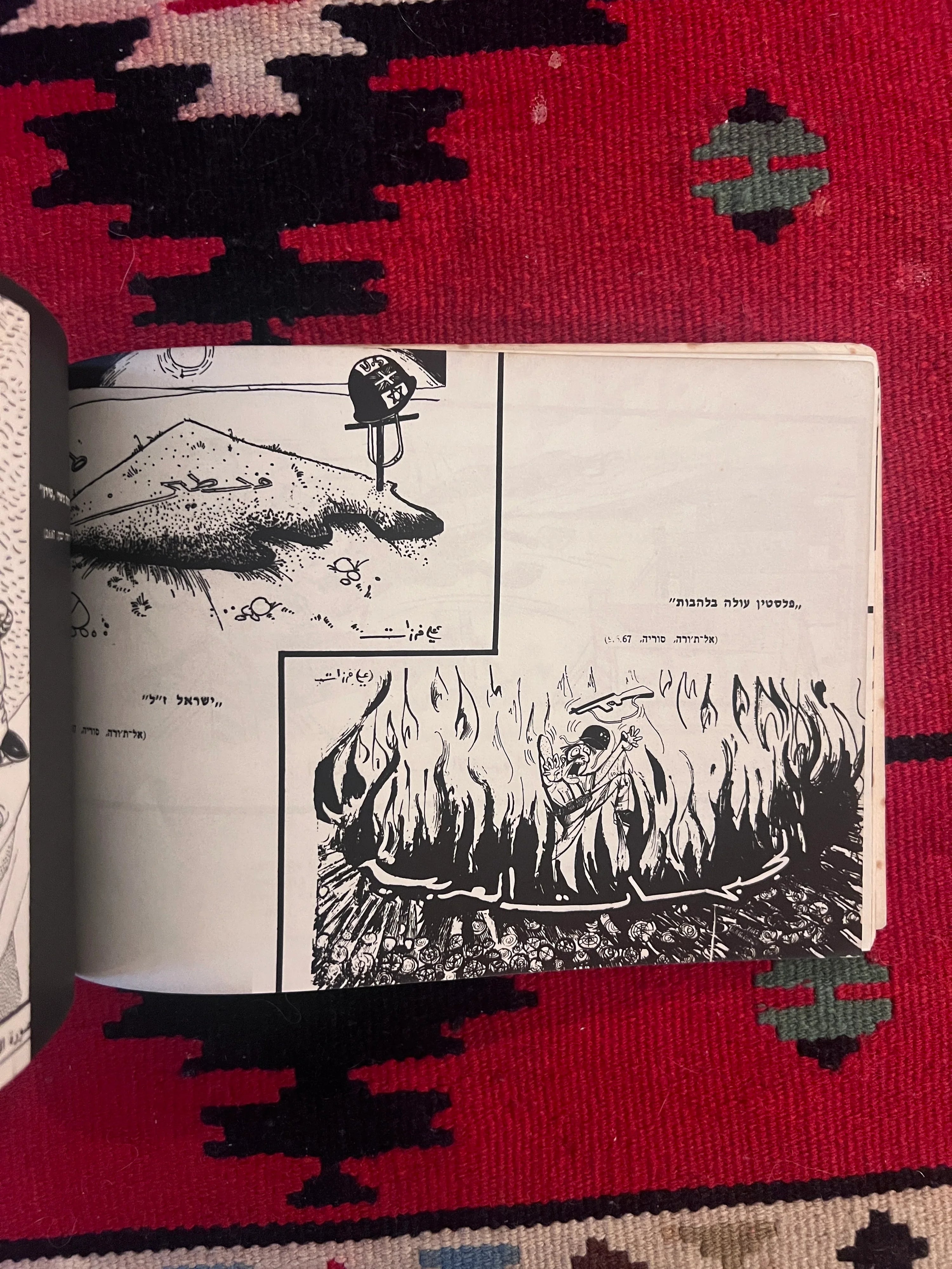 Israel in the Eyes of the Enemy: Israeli Six-Day War Propaganda Booklet of Arab Anti-Israel Cartoons, 1967