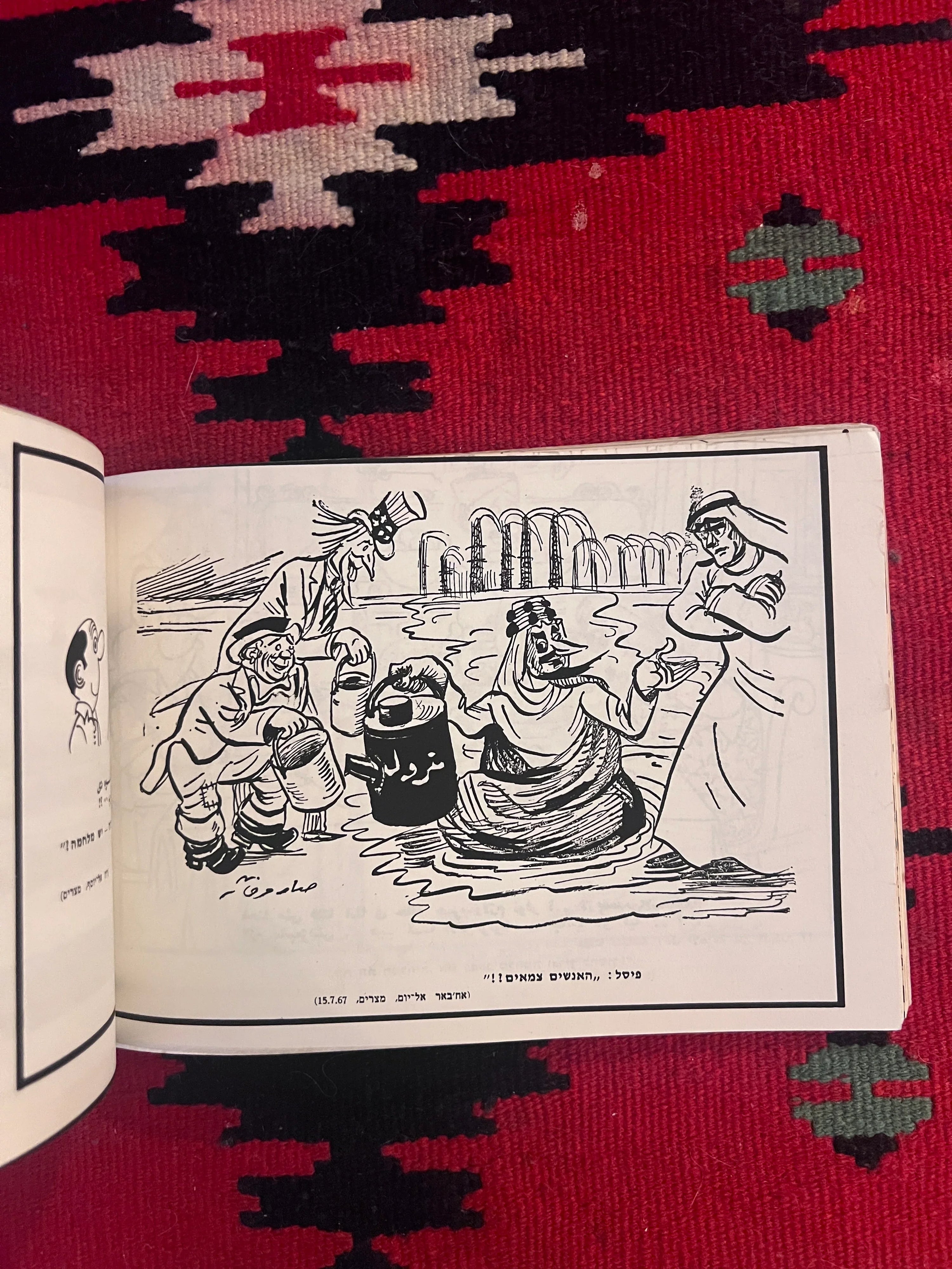 Israel in the Eyes of the Enemy: Israeli Six-Day War Propaganda Booklet of Arab Anti-Israel Cartoons, 1967