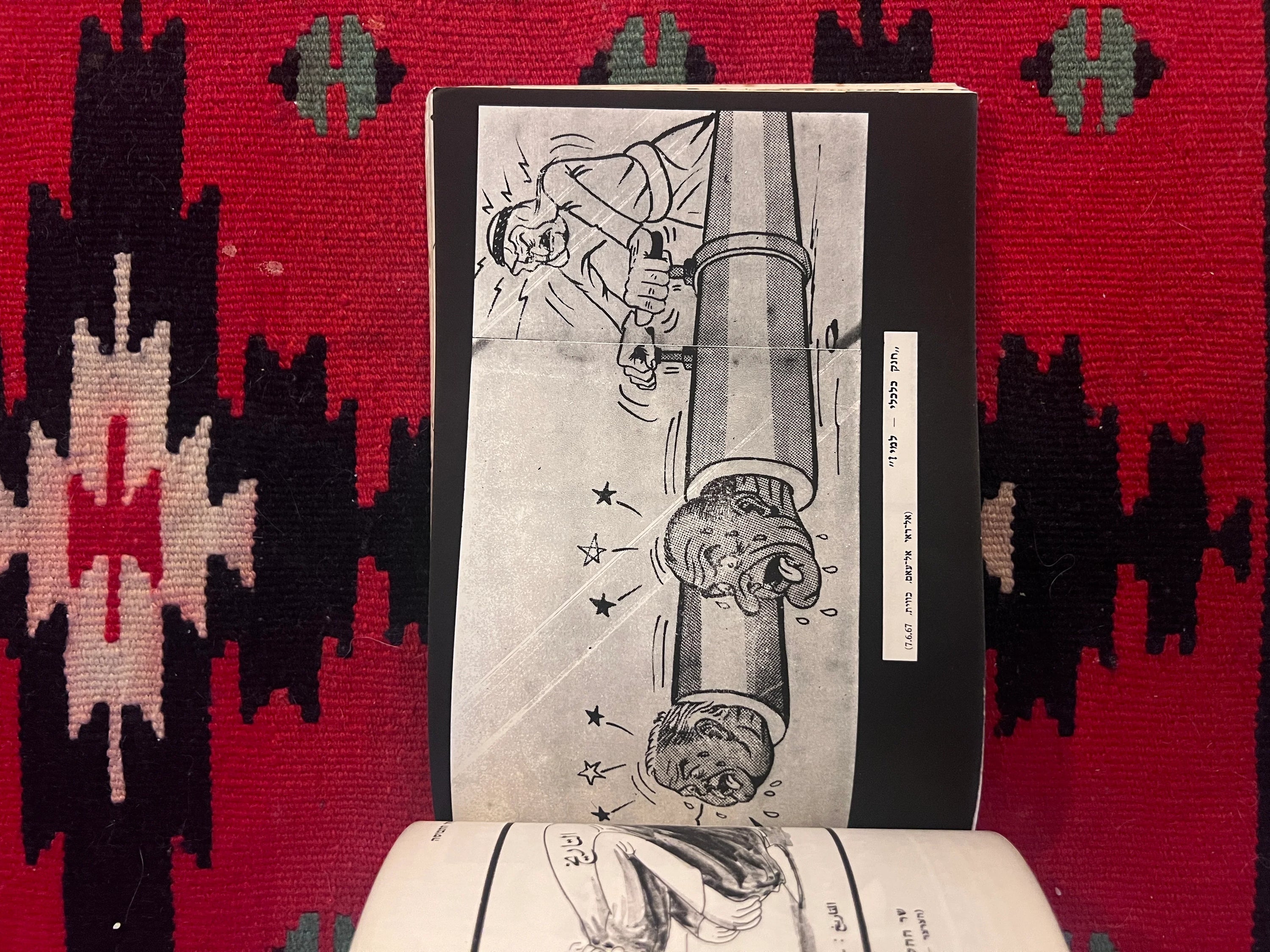 Israel in the Eyes of the Enemy: Israeli Six-Day War Propaganda Booklet of Arab Anti-Israel Cartoons, 1967