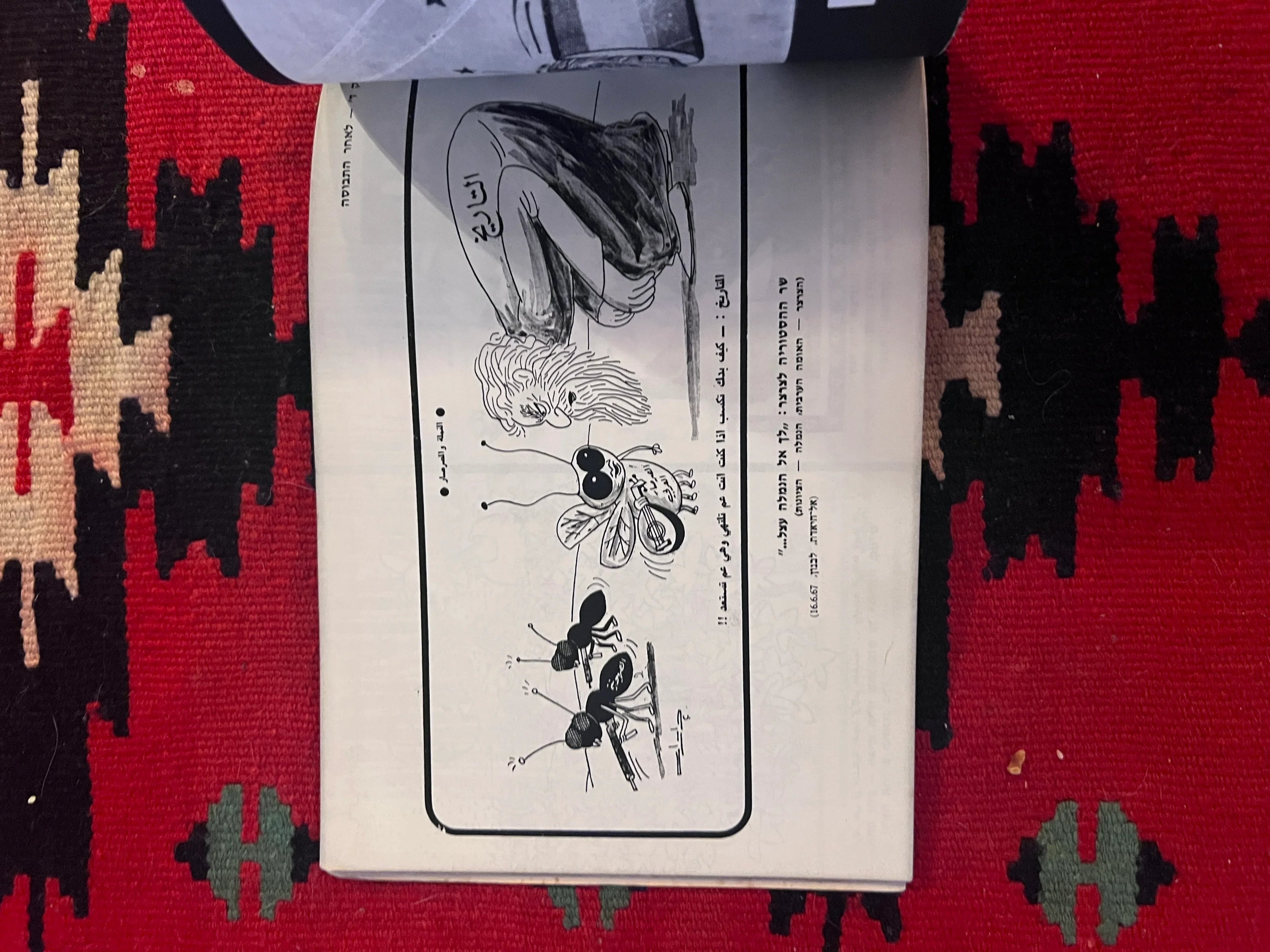 Israel in the Eyes of the Enemy: Israeli Six-Day War Propaganda Booklet of Arab Anti-Israel Cartoons, 1967