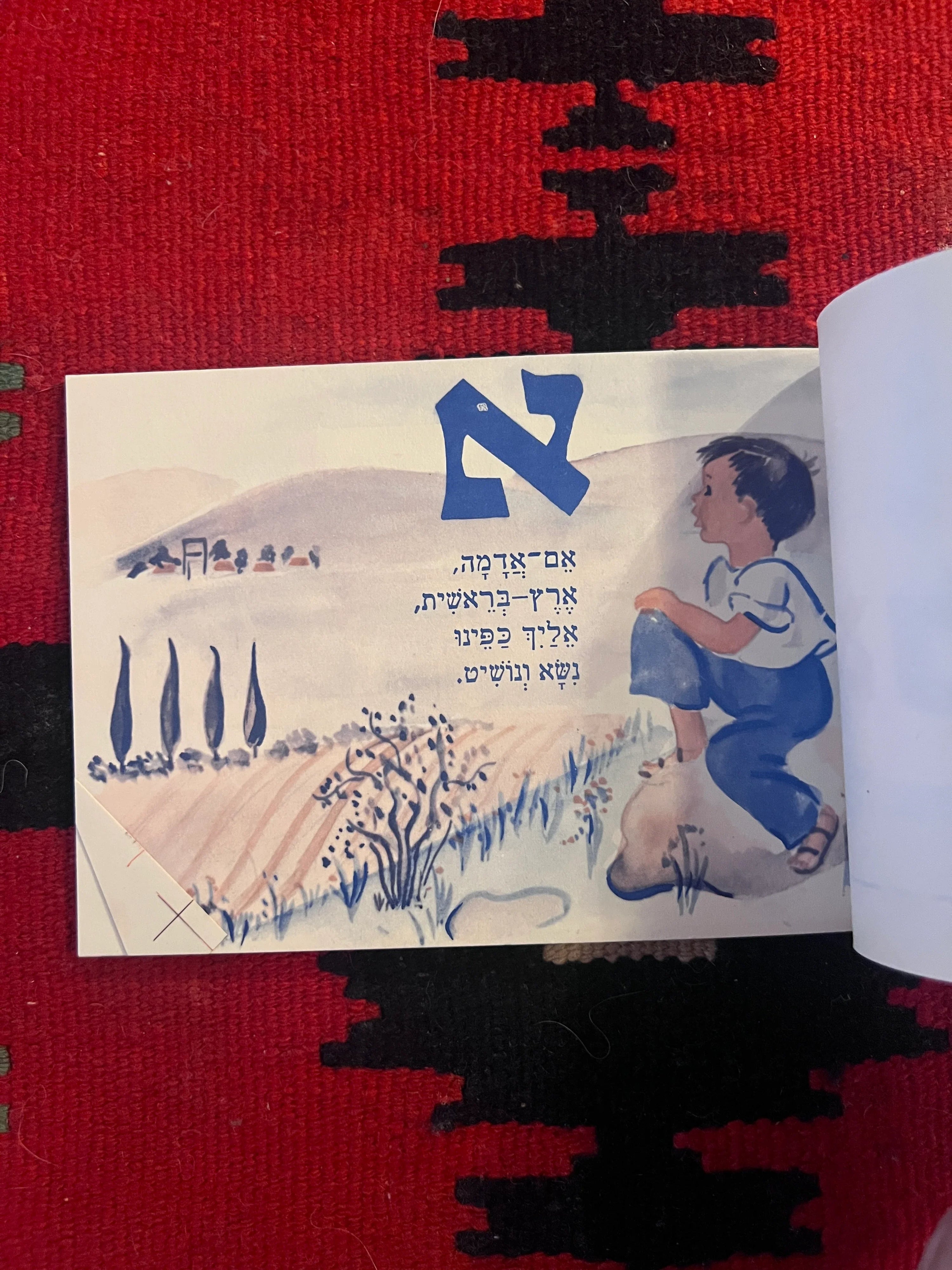 Original Israeli Zionist Children’s Alphabet Book Alef-Bet by Avraham Broides and Eliezer Lehmann, c. 1961