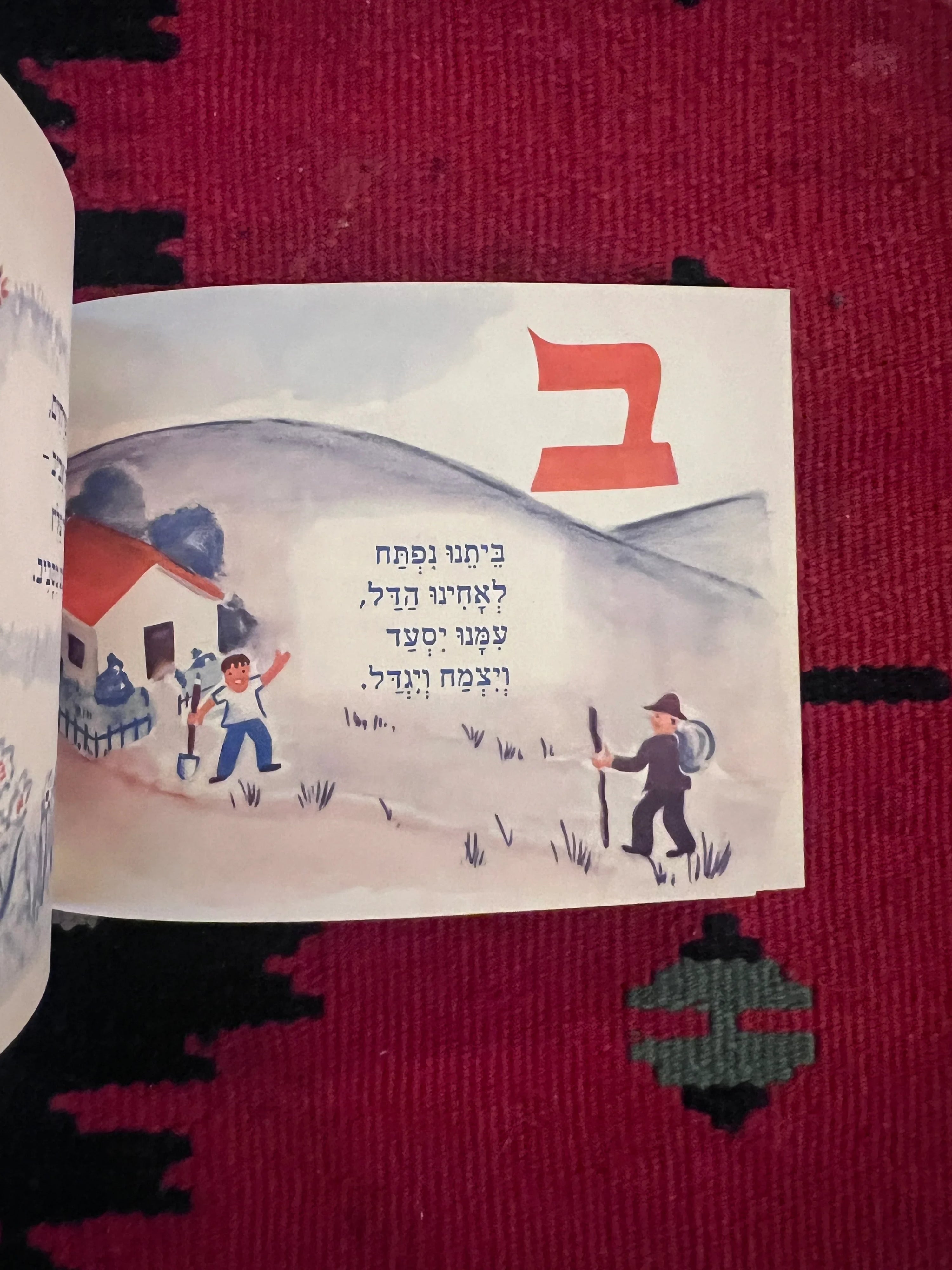 Original Israeli Zionist Children’s Alphabet Book Alef-Bet by Avraham Broides and Eliezer Lehmann, c. 1961