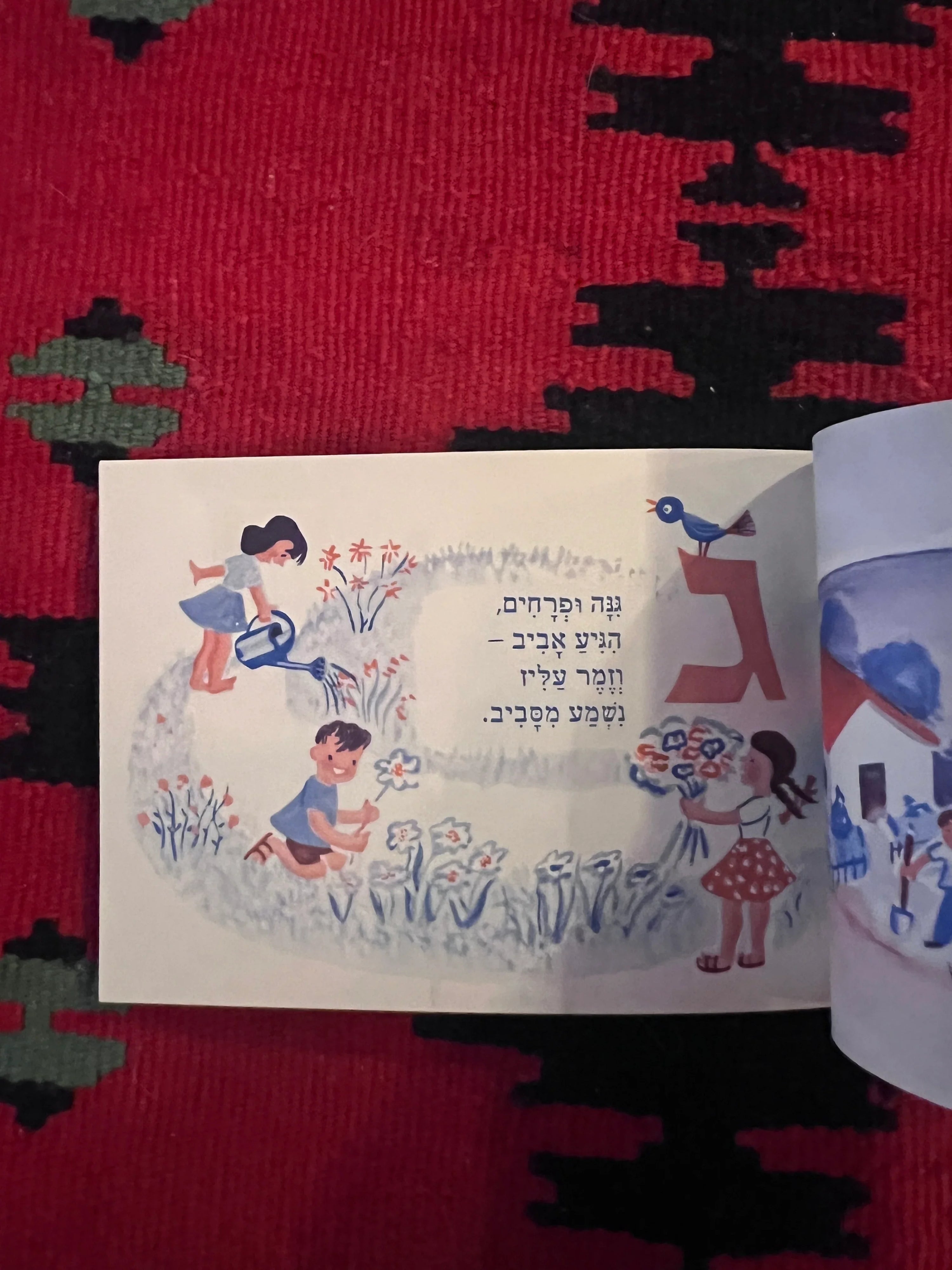 Original Israeli Zionist Children’s Alphabet Book Alef-Bet by Avraham Broides and Eliezer Lehmann, c. 1961