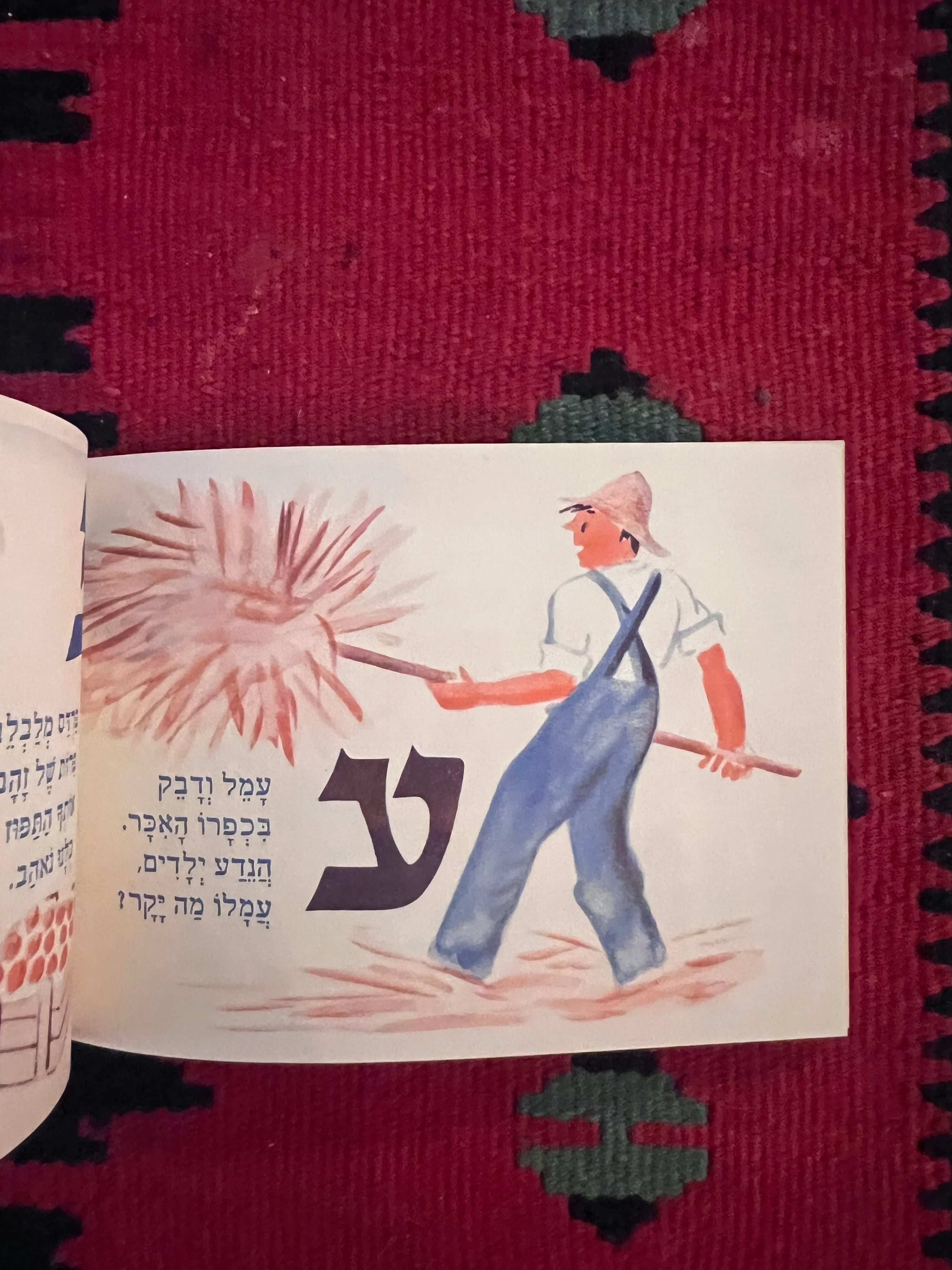 Original Israeli Zionist Children’s Alphabet Book Alef-Bet by Avraham Broides and Eliezer Lehmann, c. 1961