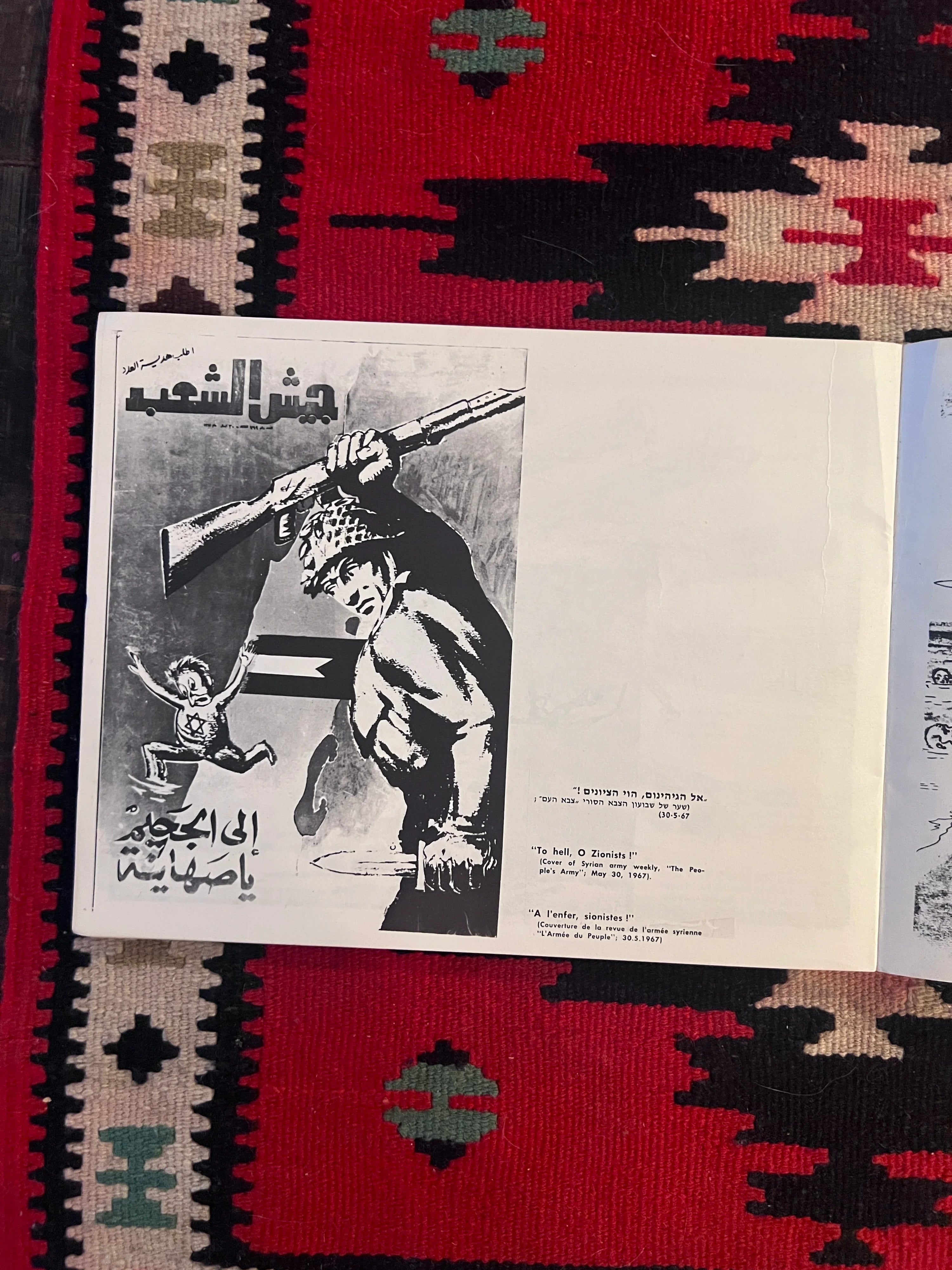 Livret Original de Propagande Militaire Israélienne Israël Doit Être Anéanti, Une Sélection de Dessins de la Presse Arabe, 1967