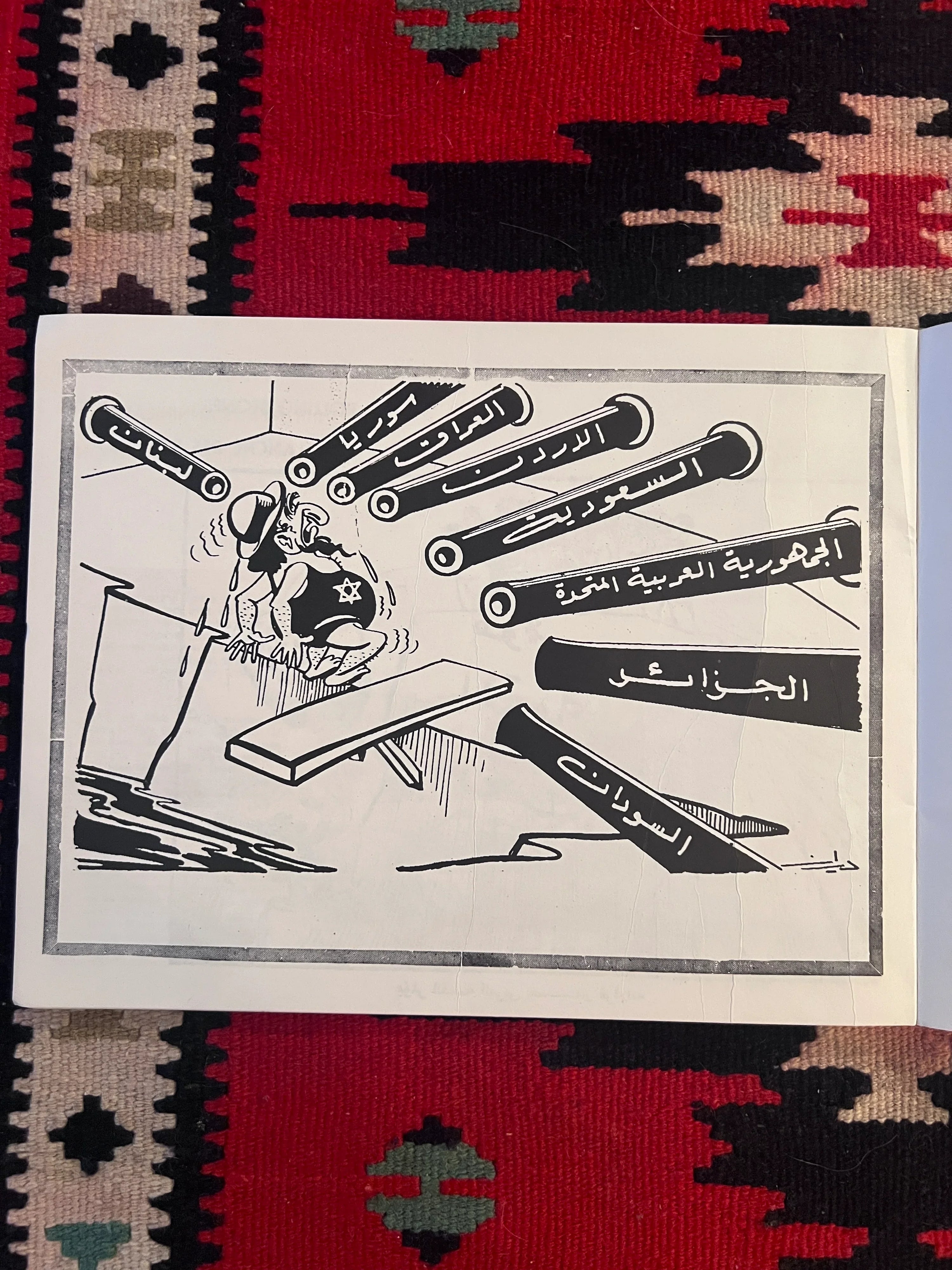 Livret Original de Propagande Militaire Israélienne Israël Doit Être Anéanti, Une Sélection de Dessins de la Presse Arabe, 1967
