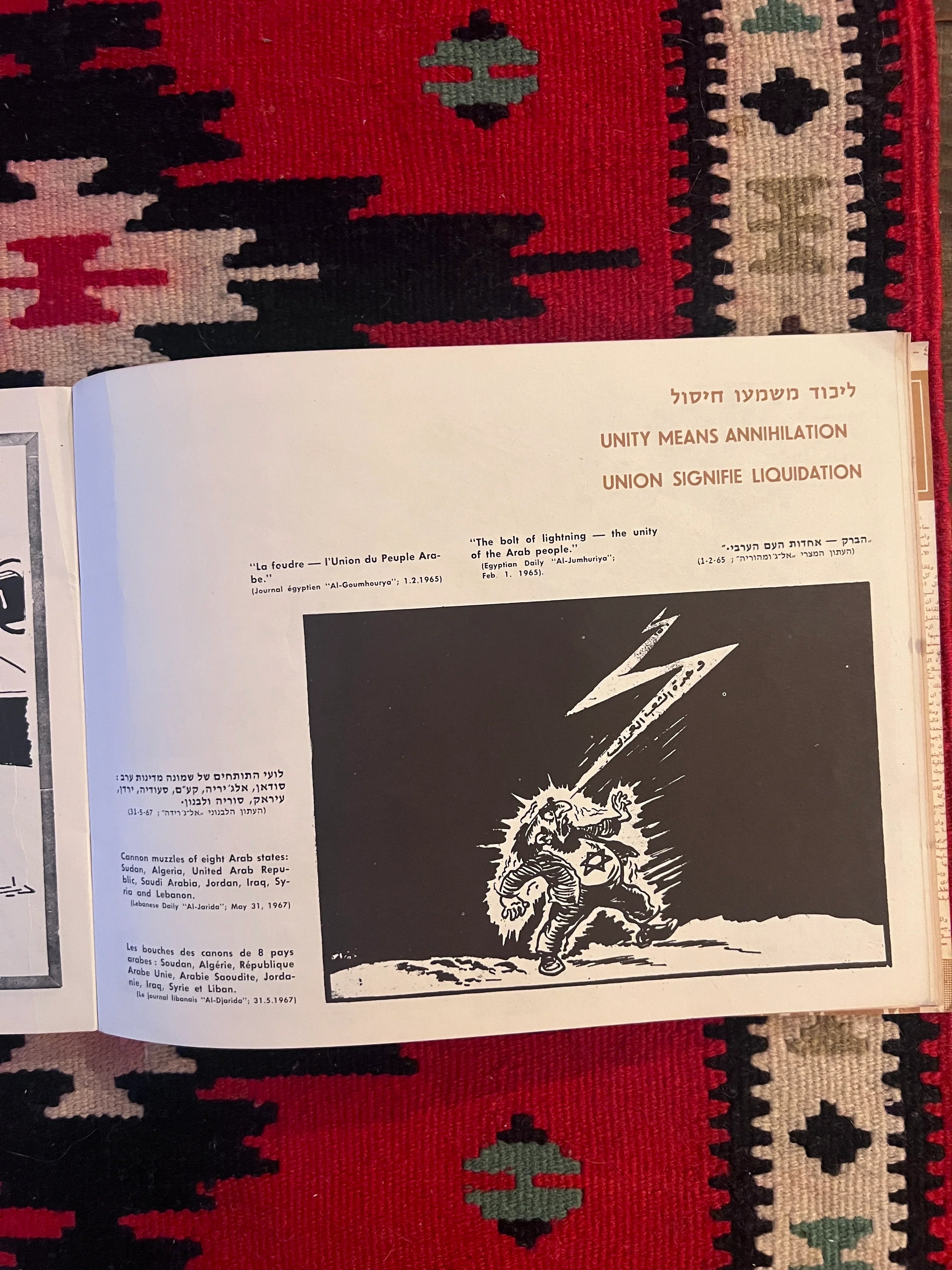 Livret Original de Propagande Militaire Israélienne Israël Doit Être Anéanti, Une Sélection de Dessins de la Presse Arabe, 1967