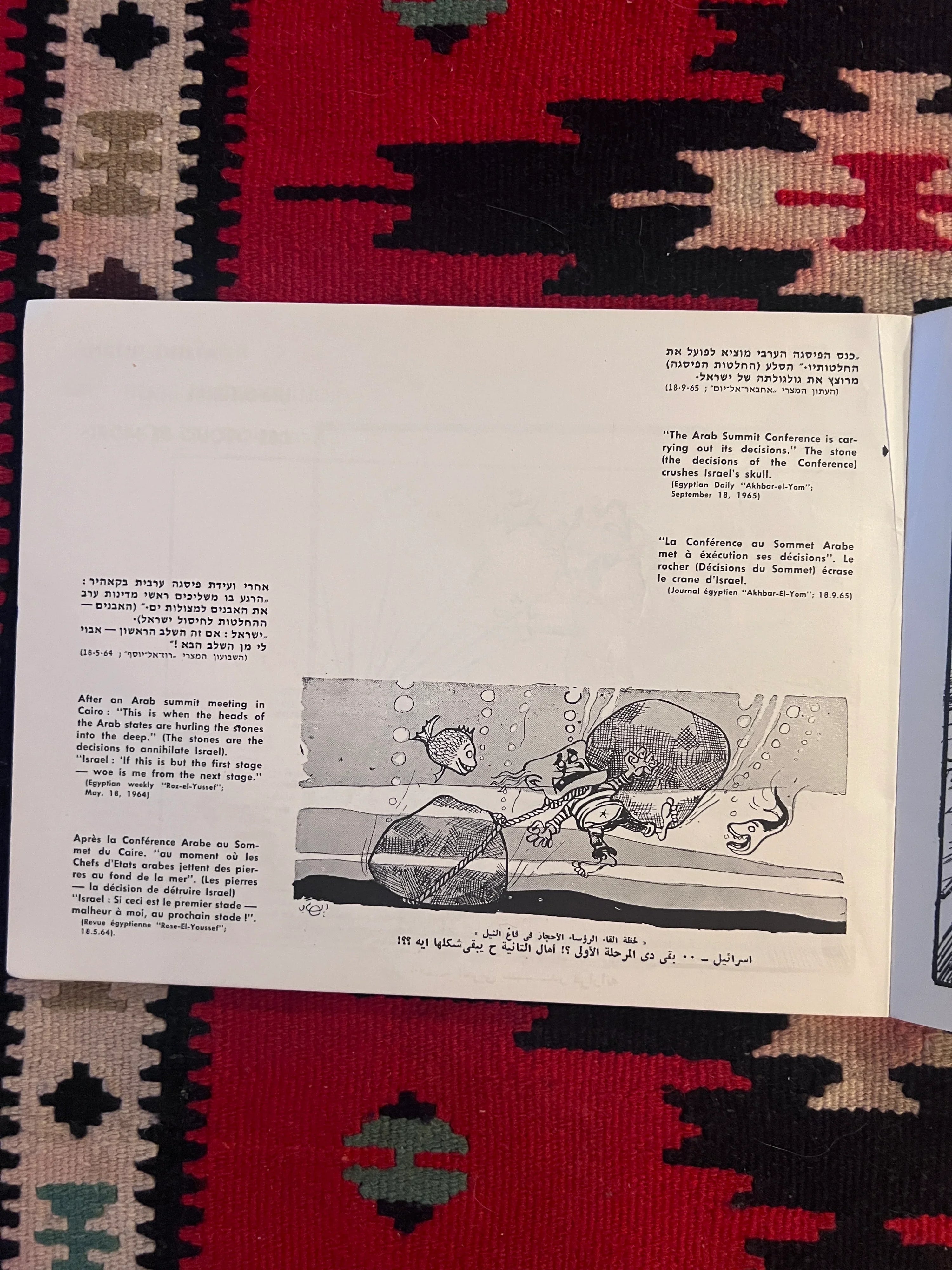 Livret Original de Propagande Militaire Israélienne Israël Doit Être Anéanti, Une Sélection de Dessins de la Presse Arabe, 1967