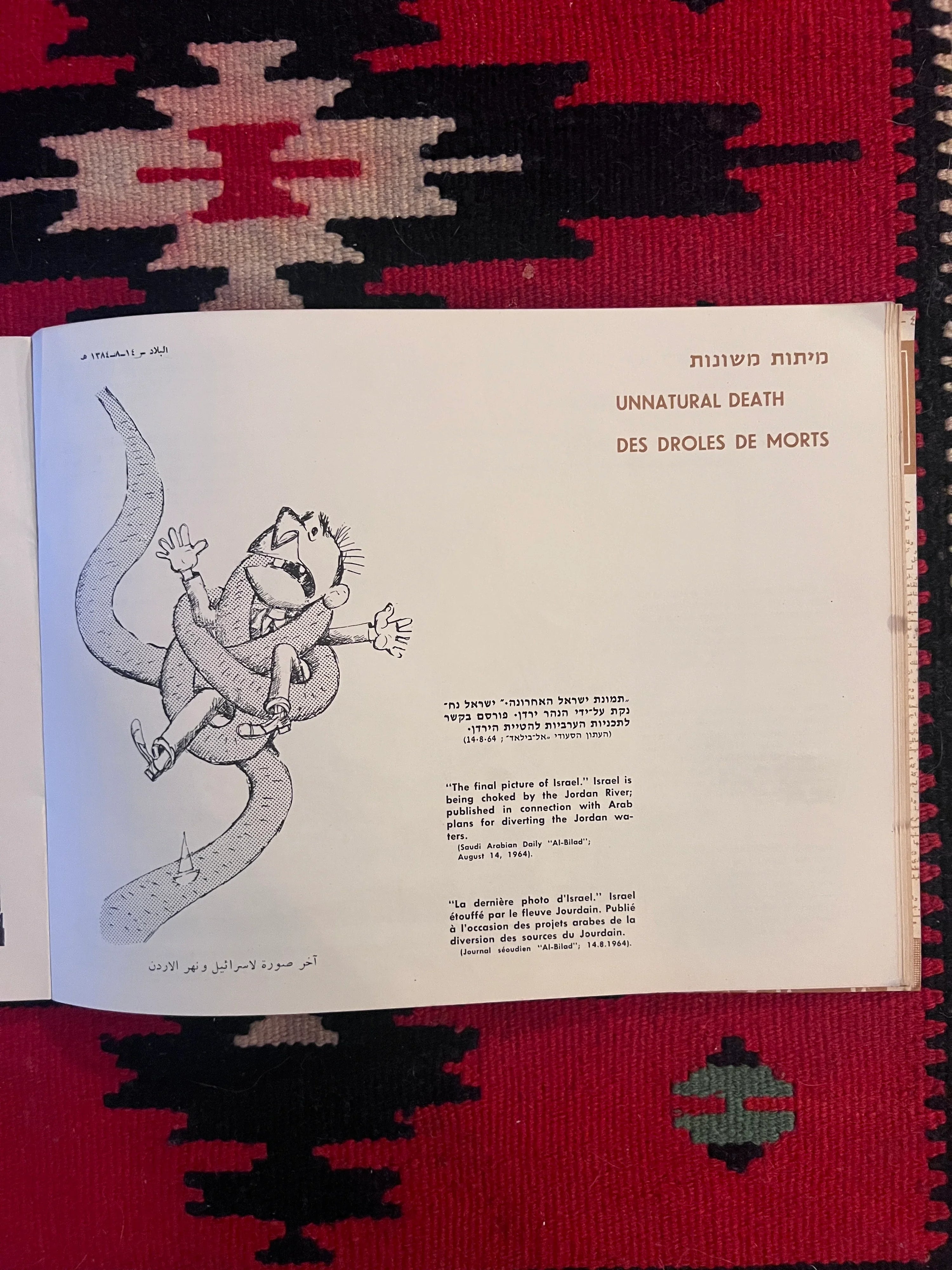 Livret Original de Propagande Militaire Israélienne Israël Doit Être Anéanti, Une Sélection de Dessins de la Presse Arabe, 1967