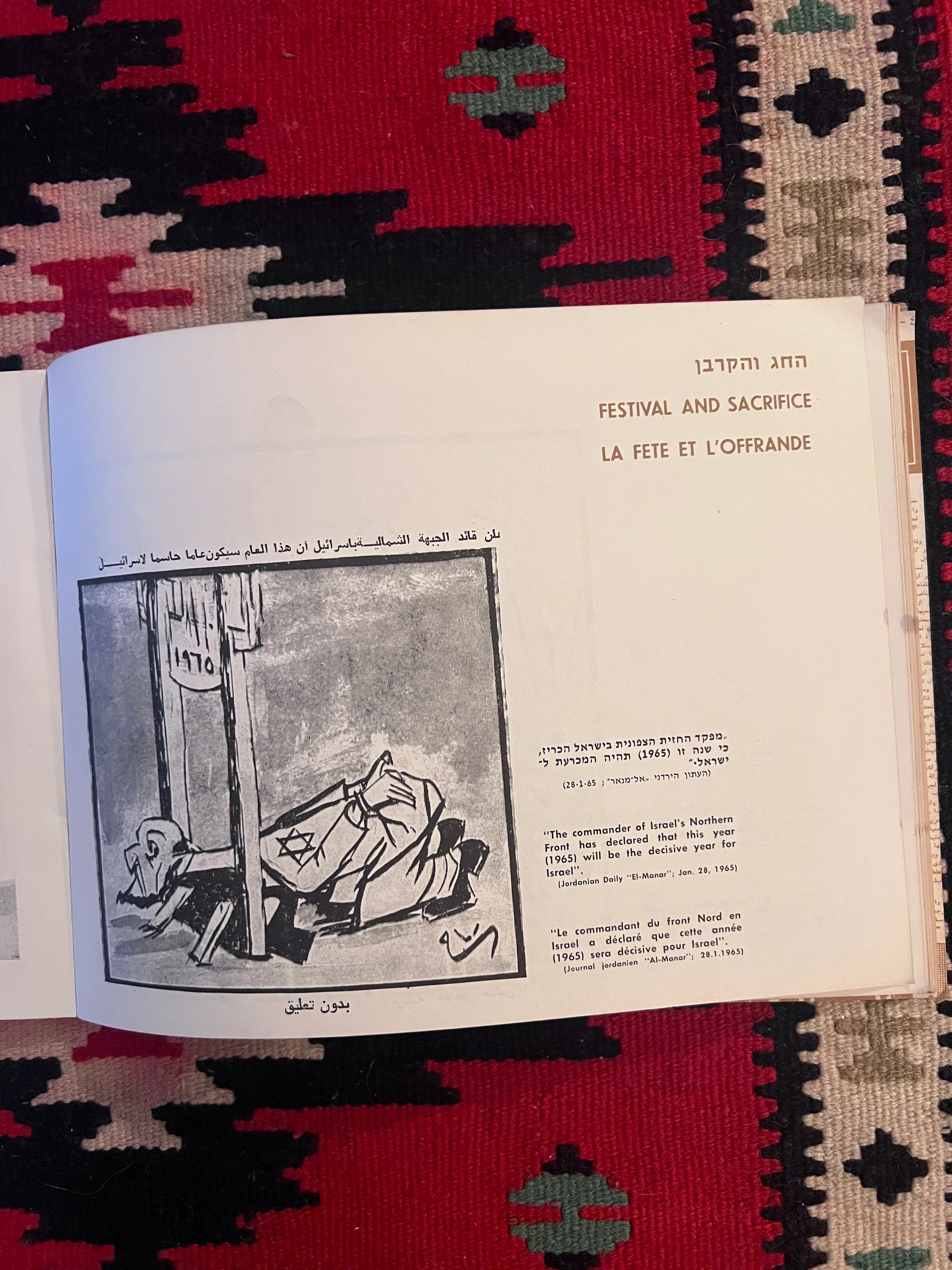 Livret Original de Propagande Militaire Israélienne Israël Doit Être Anéanti, Une Sélection de Dessins de la Presse Arabe, 1967