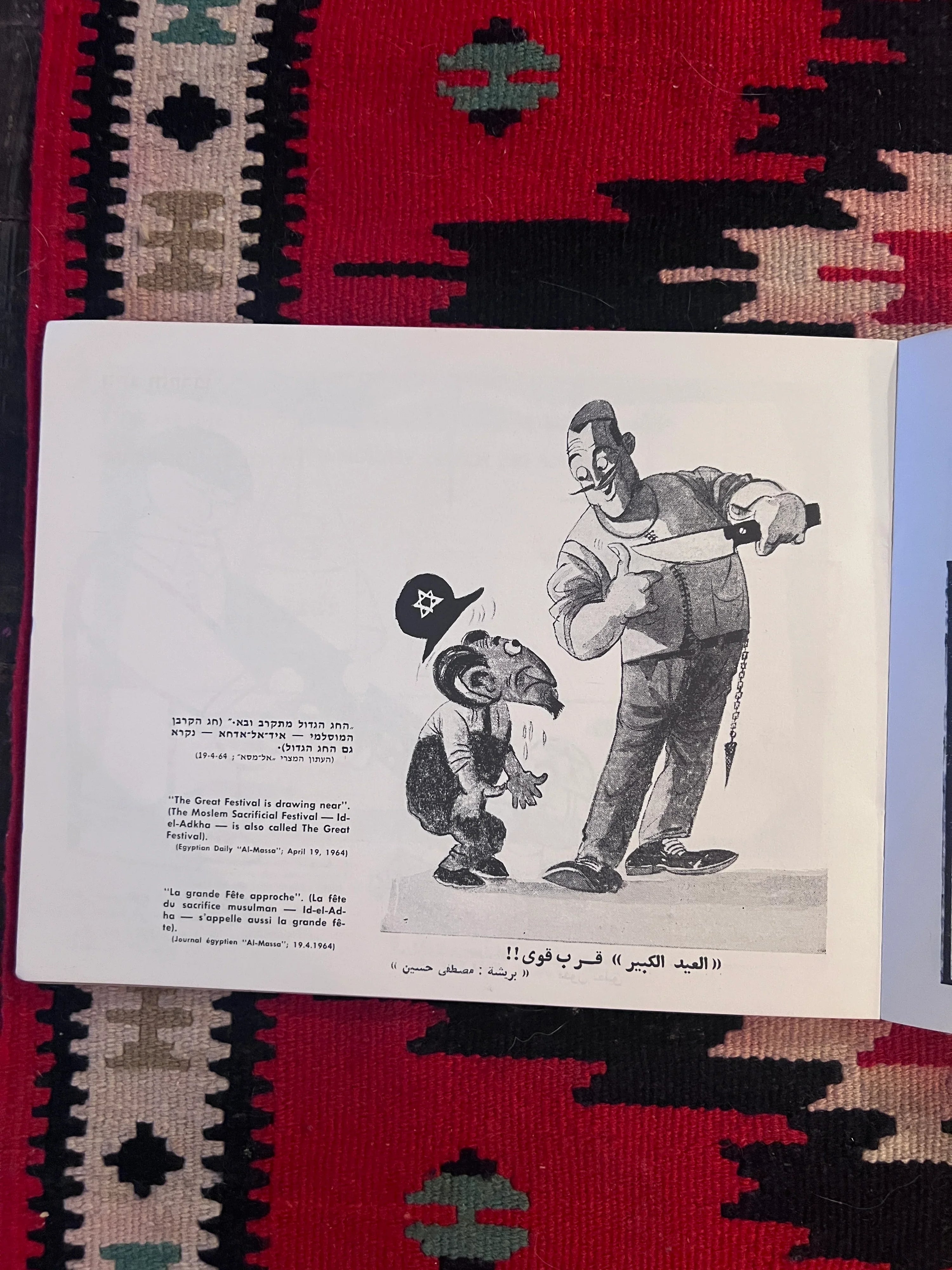 Livret Original de Propagande Militaire Israélienne Israël Doit Être Anéanti, Une Sélection de Dessins de la Presse Arabe, 1967
