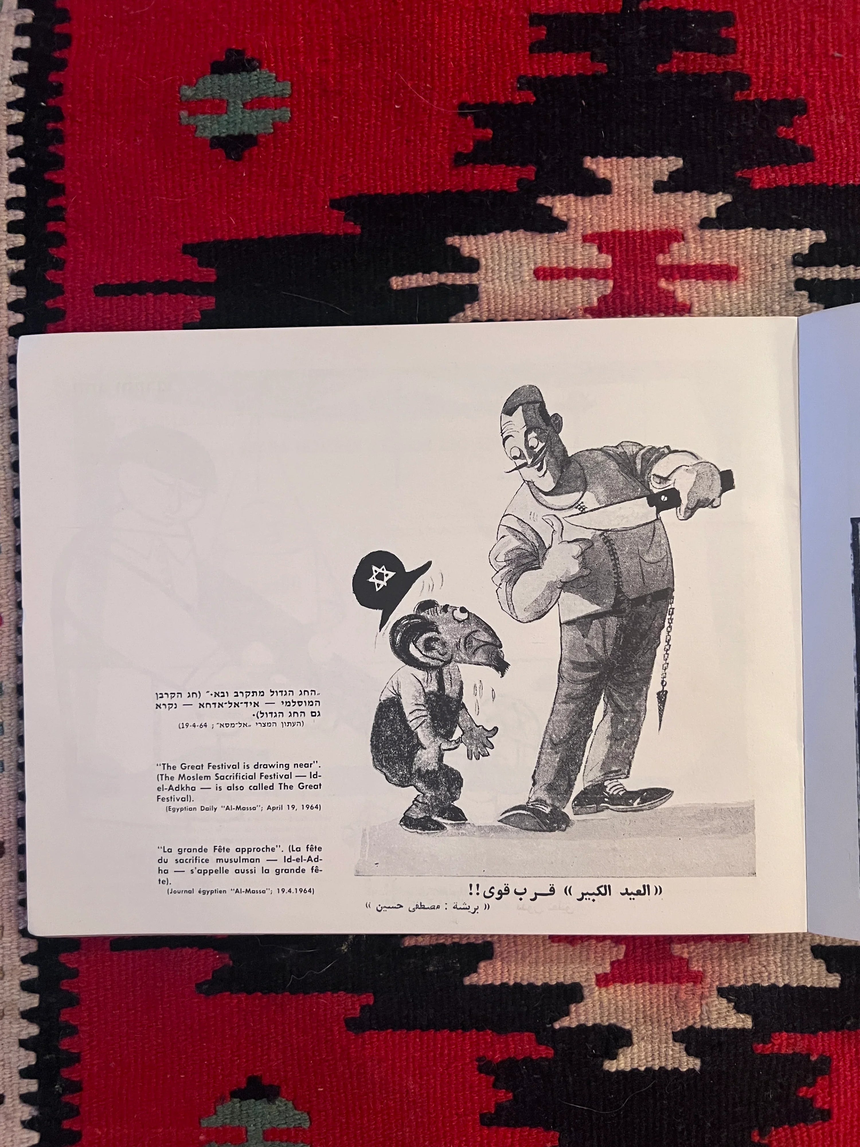 Livret Original de Propagande Militaire Israélienne Israël Doit Être Anéanti, Une Sélection de Dessins de la Presse Arabe, 1967
