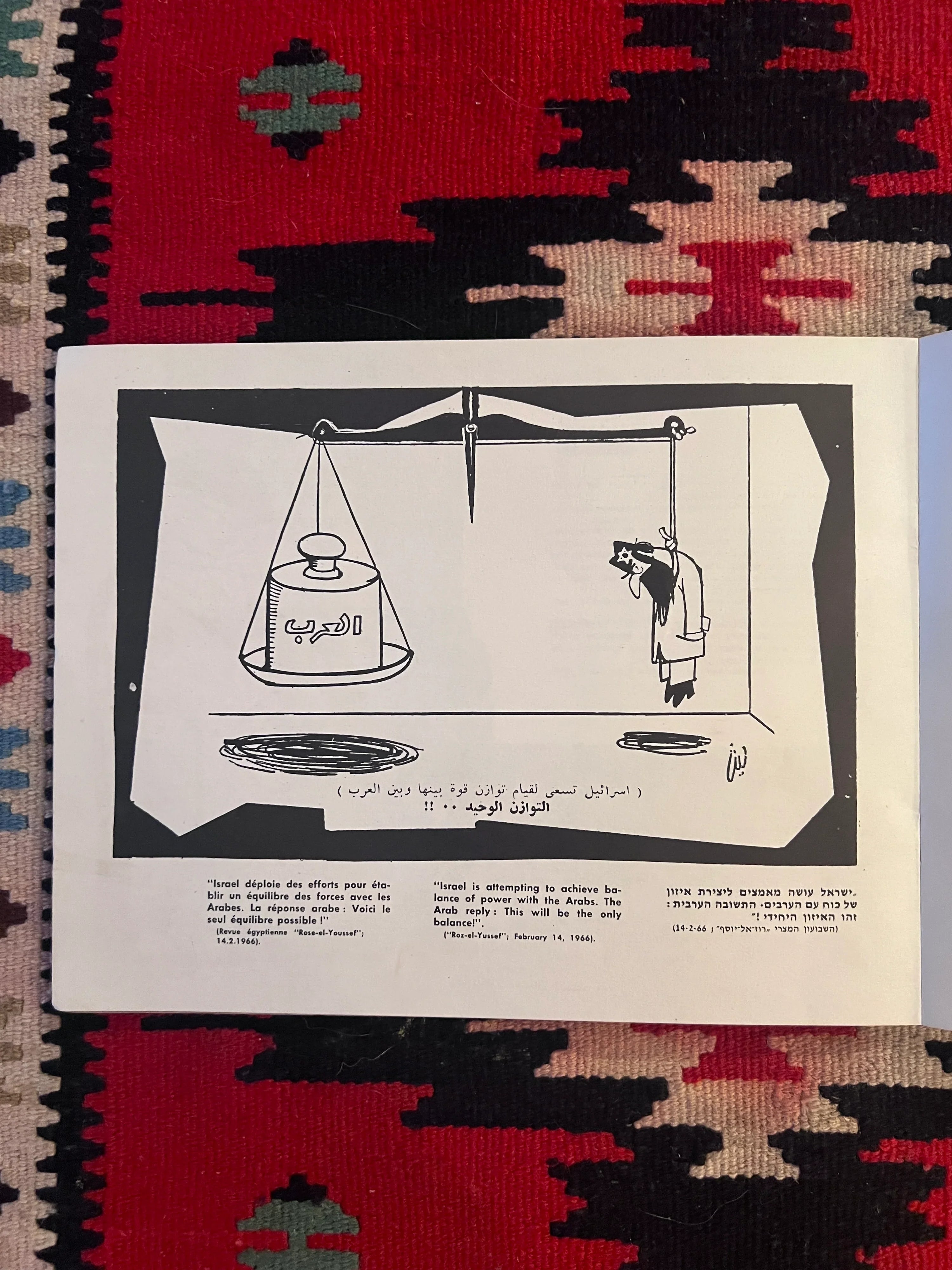 Livret Original de Propagande Militaire Israélienne Israël Doit Être Anéanti, Une Sélection de Dessins de la Presse Arabe, 1967