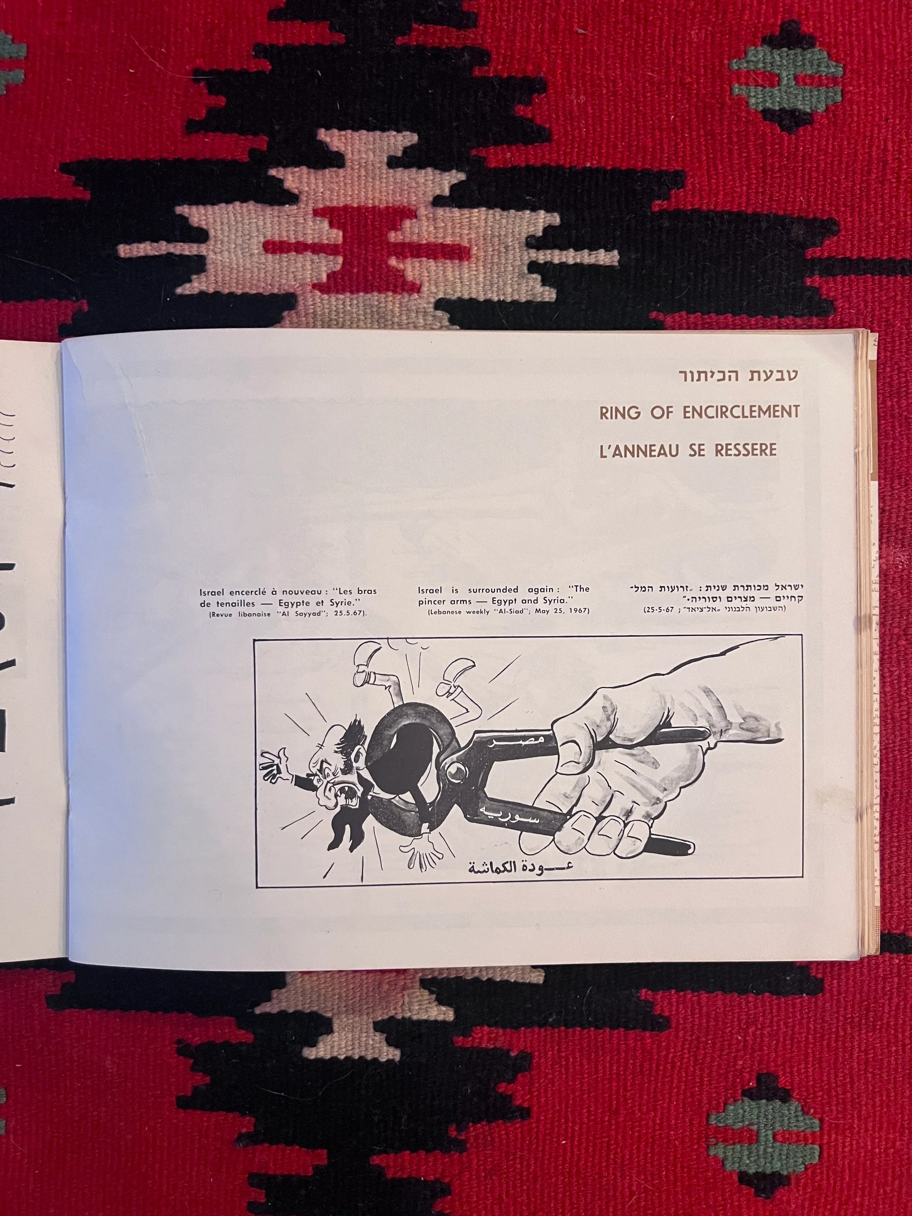 Livret Original de Propagande Militaire Israélienne Israël Doit Être Anéanti, Une Sélection de Dessins de la Presse Arabe, 1967