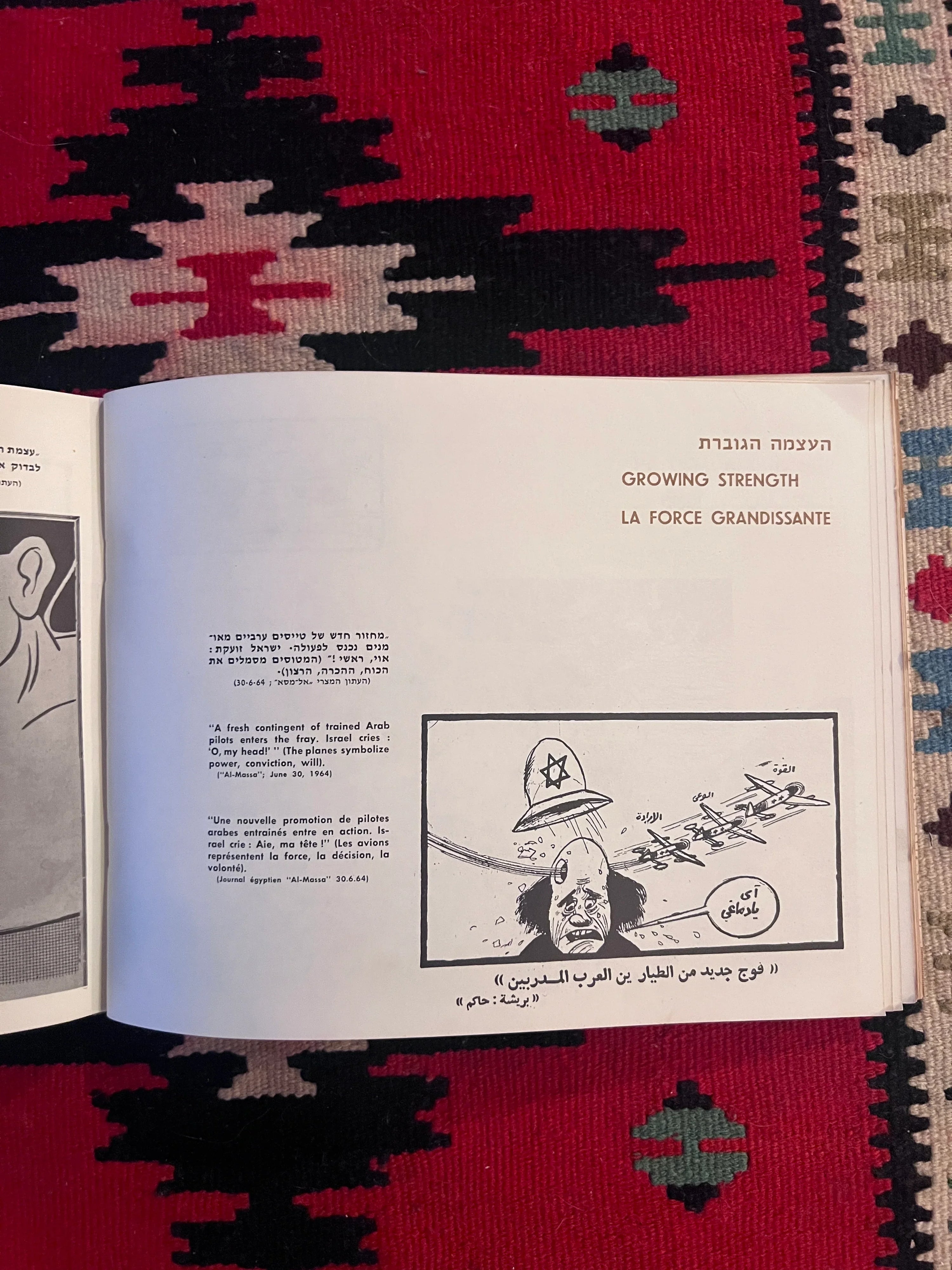 Livret Original de Propagande Militaire Israélienne Israël Doit Être Anéanti, Une Sélection de Dessins de la Presse Arabe, 1967
