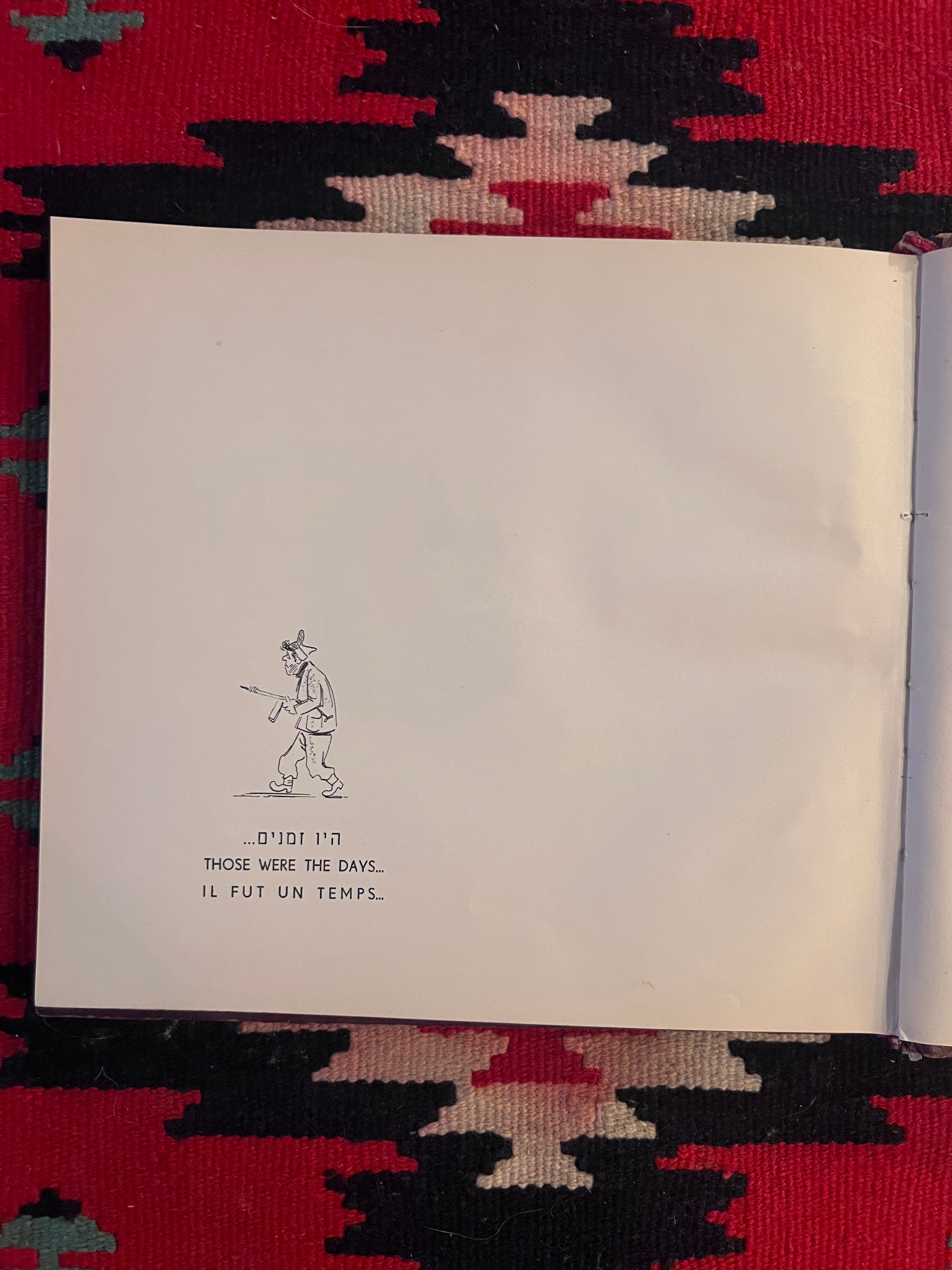 كتاب كاريكاتير الدعاية الإسرائيلية الأصلية، جوزيف باس، تلك كانت الأيام...، تل أبيب، 1952