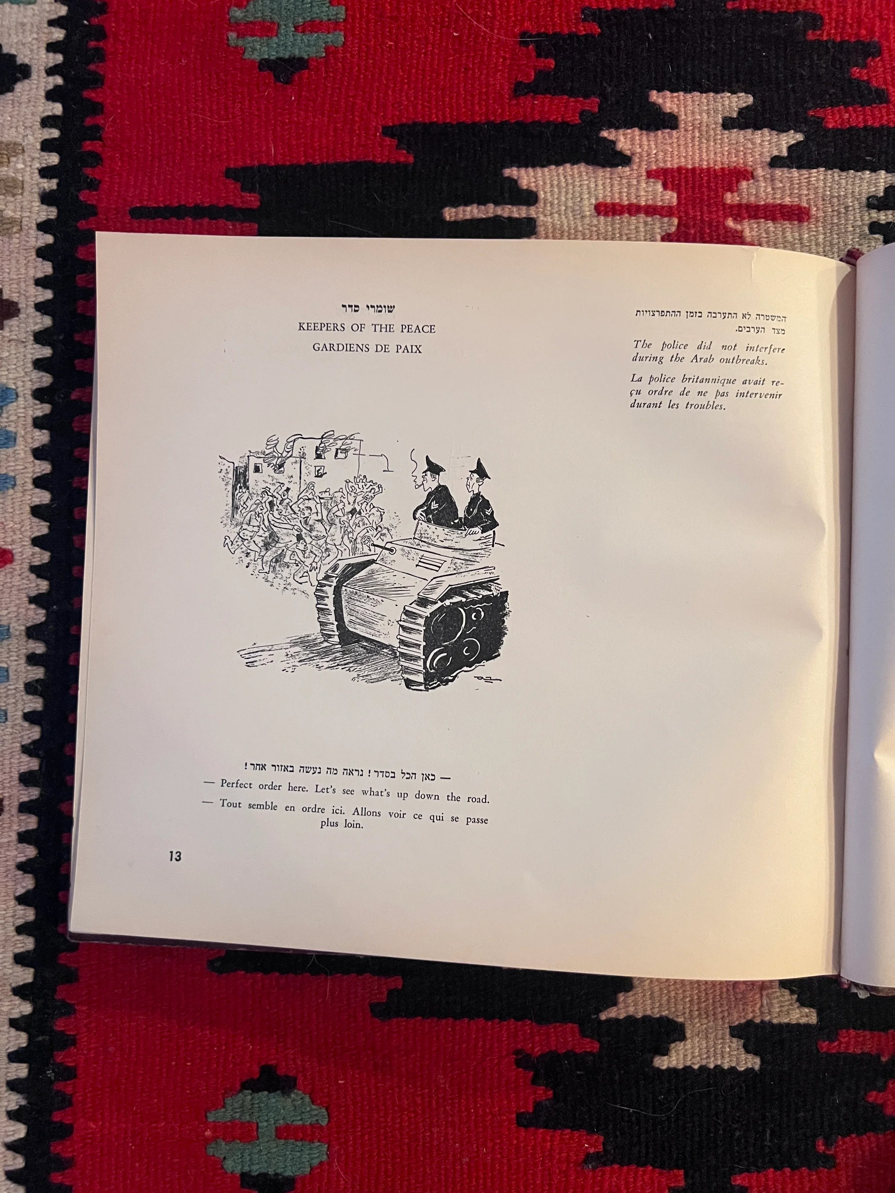 كتاب كاريكاتير الدعاية الإسرائيلية الأصلية، جوزيف باس، تلك كانت الأيام...، تل أبيب، 1952